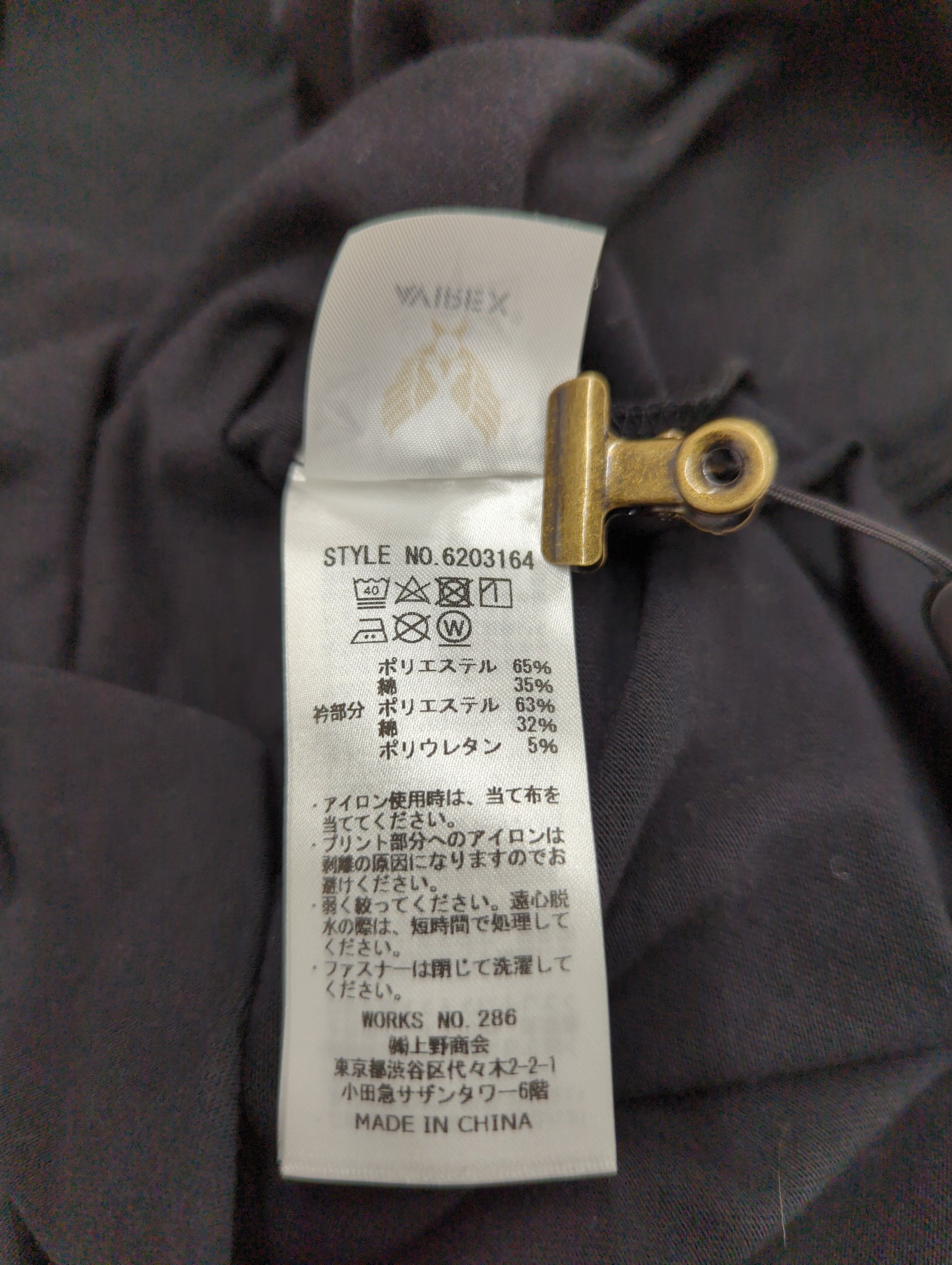 AVIREX / カットソー