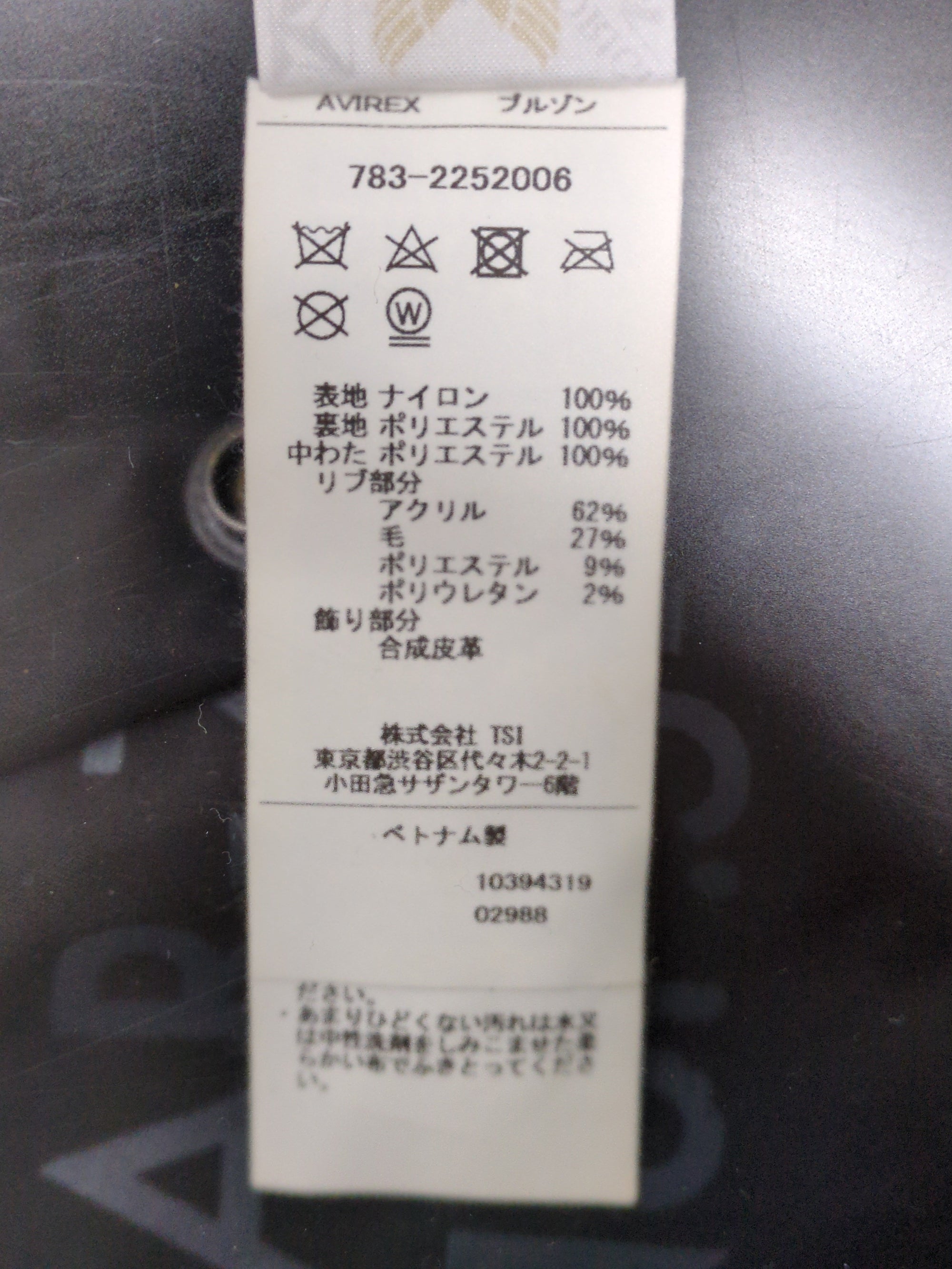 AVIREX / 《REBUILD COLLECTION》MA-1 ステンシル / MA-1 STENCIL