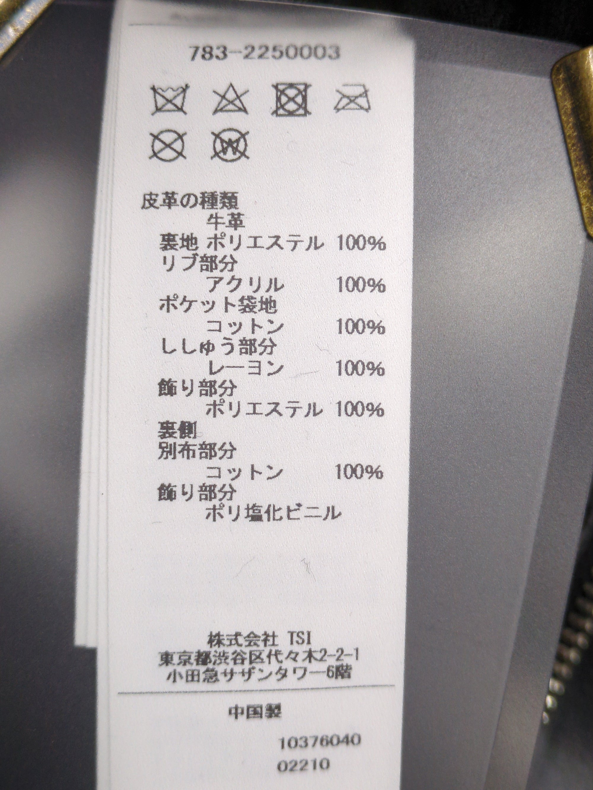 AVIREX / AVIREX RECOGNIZE / GOALERS JACKET