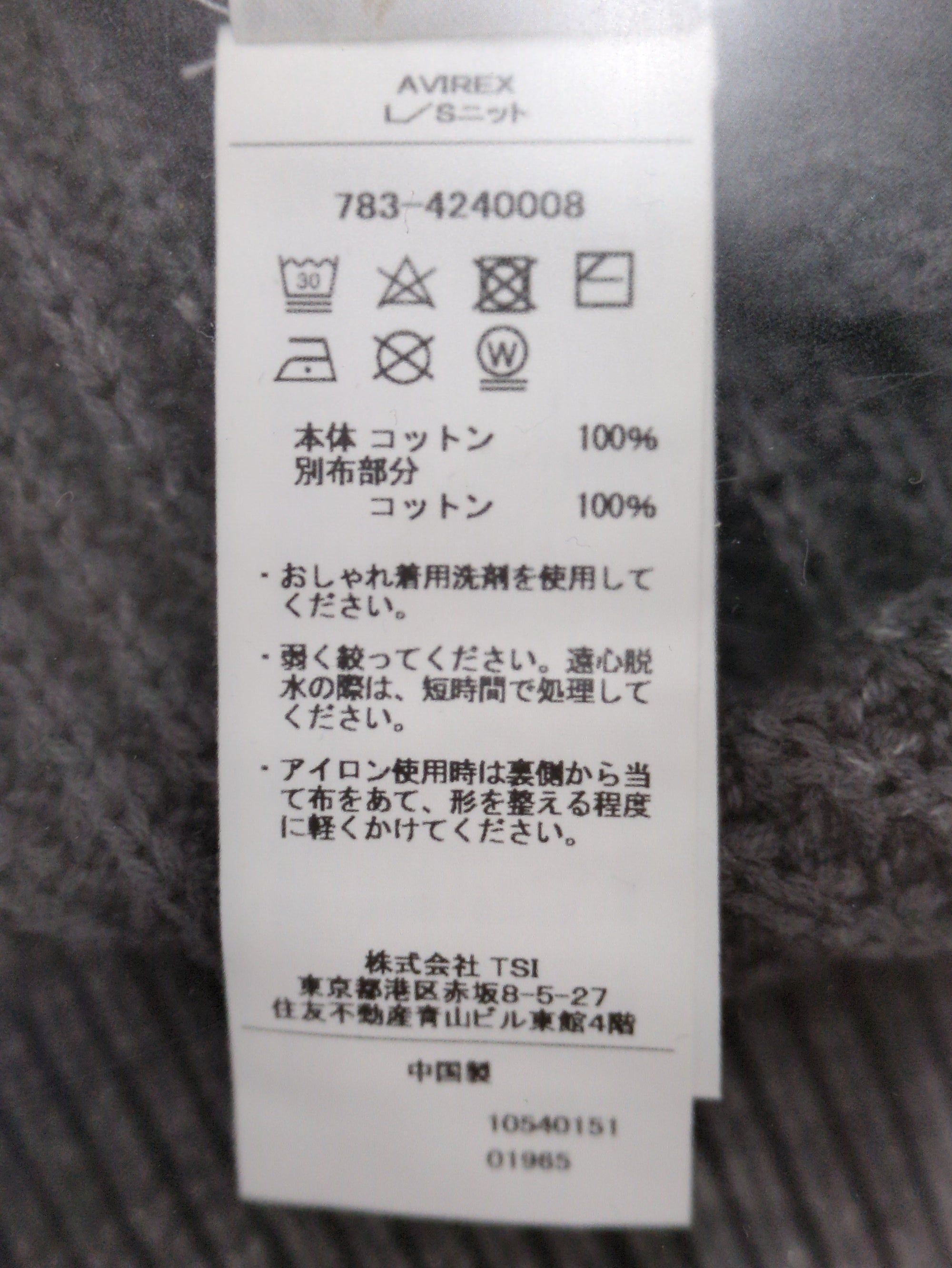 AVIREX / 《直営店限定》FADE WASH COMMAND ZIP UP KNIT / フェイドウォッシュ コマンド ジップアップ ニット