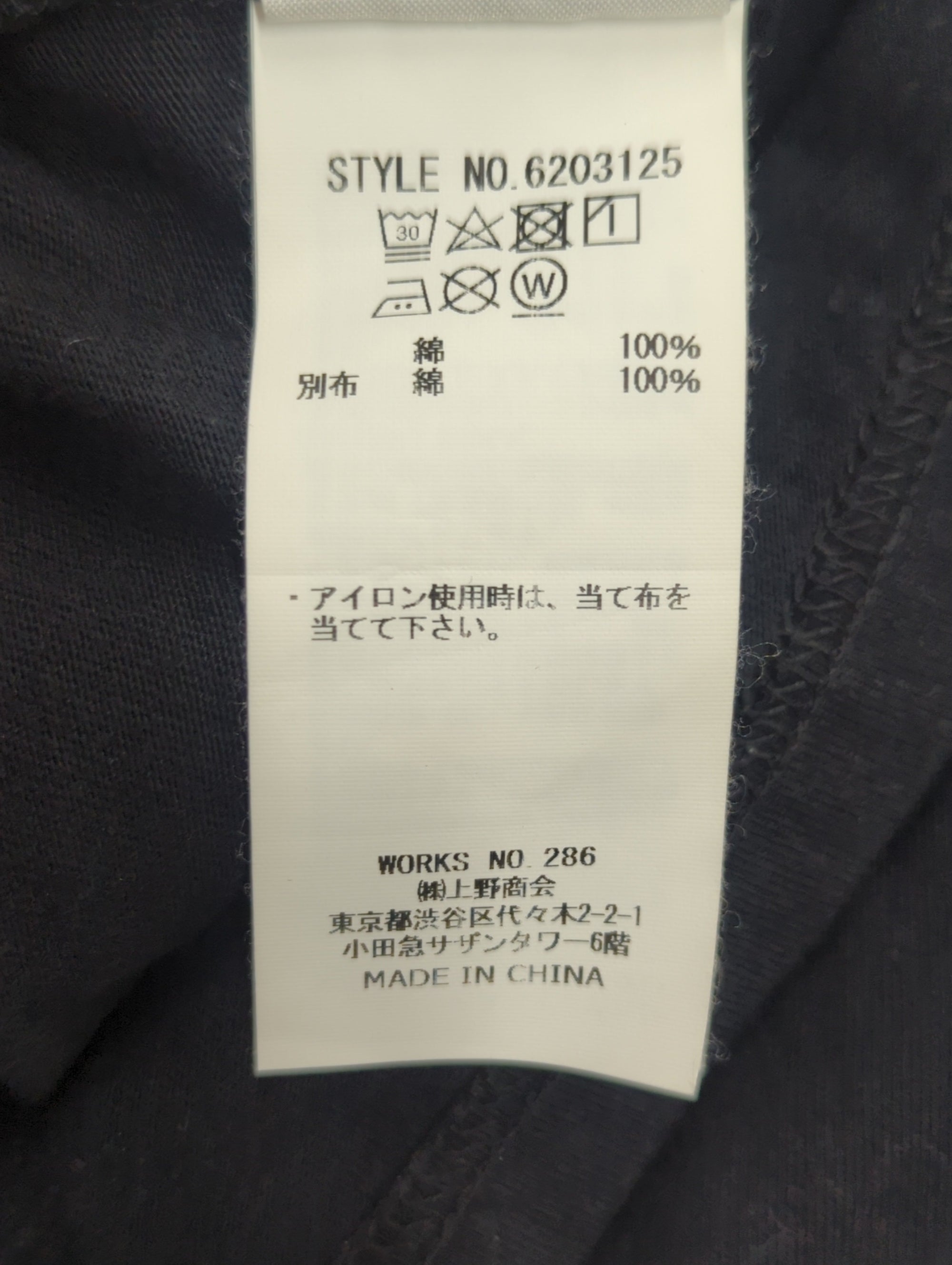 AVIREX / ワンピース