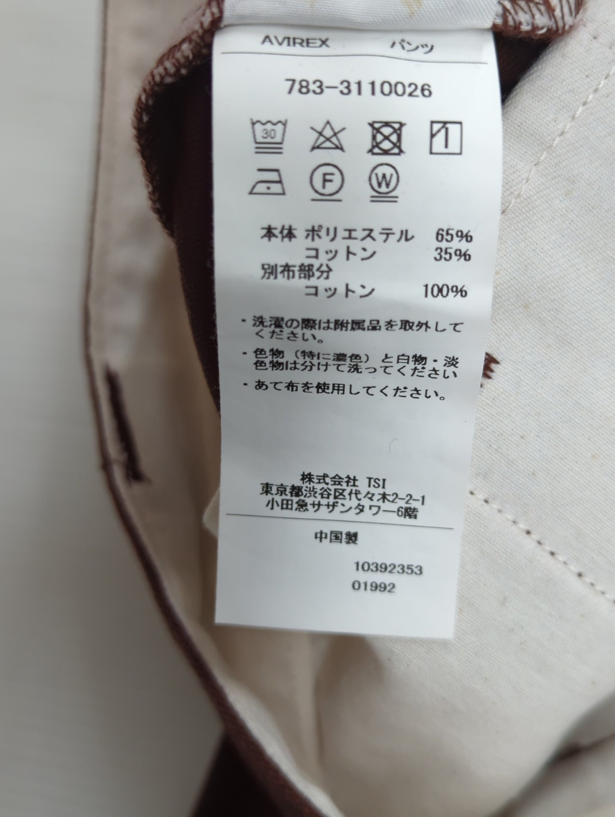 AVIREX / ANTIFOULING WORK PANTS / アンチフォーリング ワークパンツ
