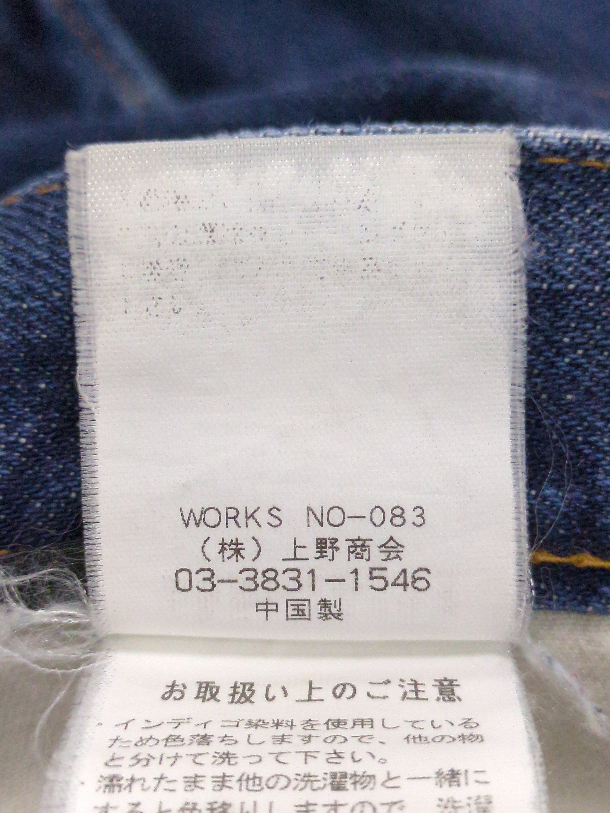 AVIREX / デニムパンツ