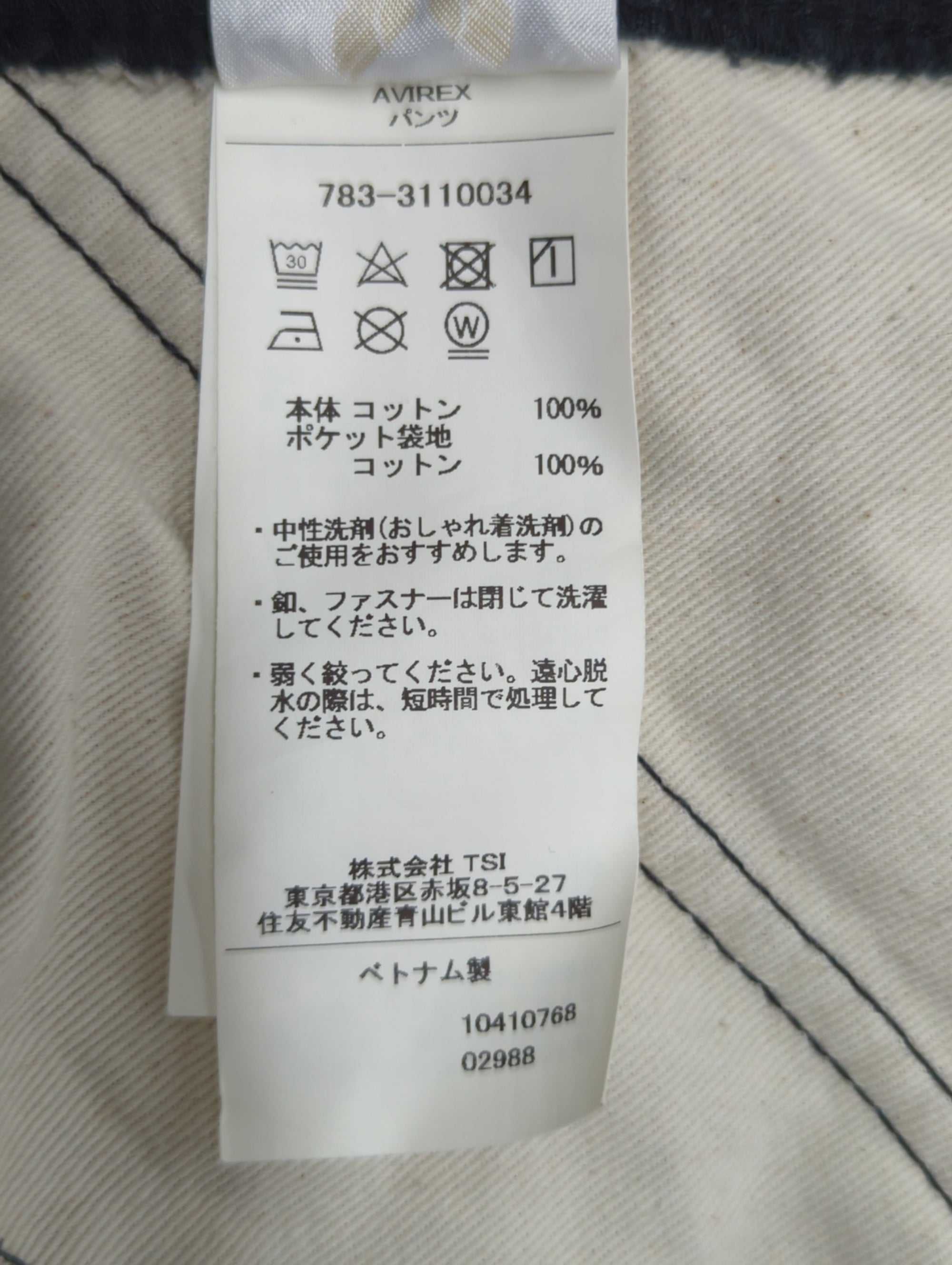 AVIREX / LIGHT COTTON FATIGUE PANTS / ライトコットン ファティーグ パンツ