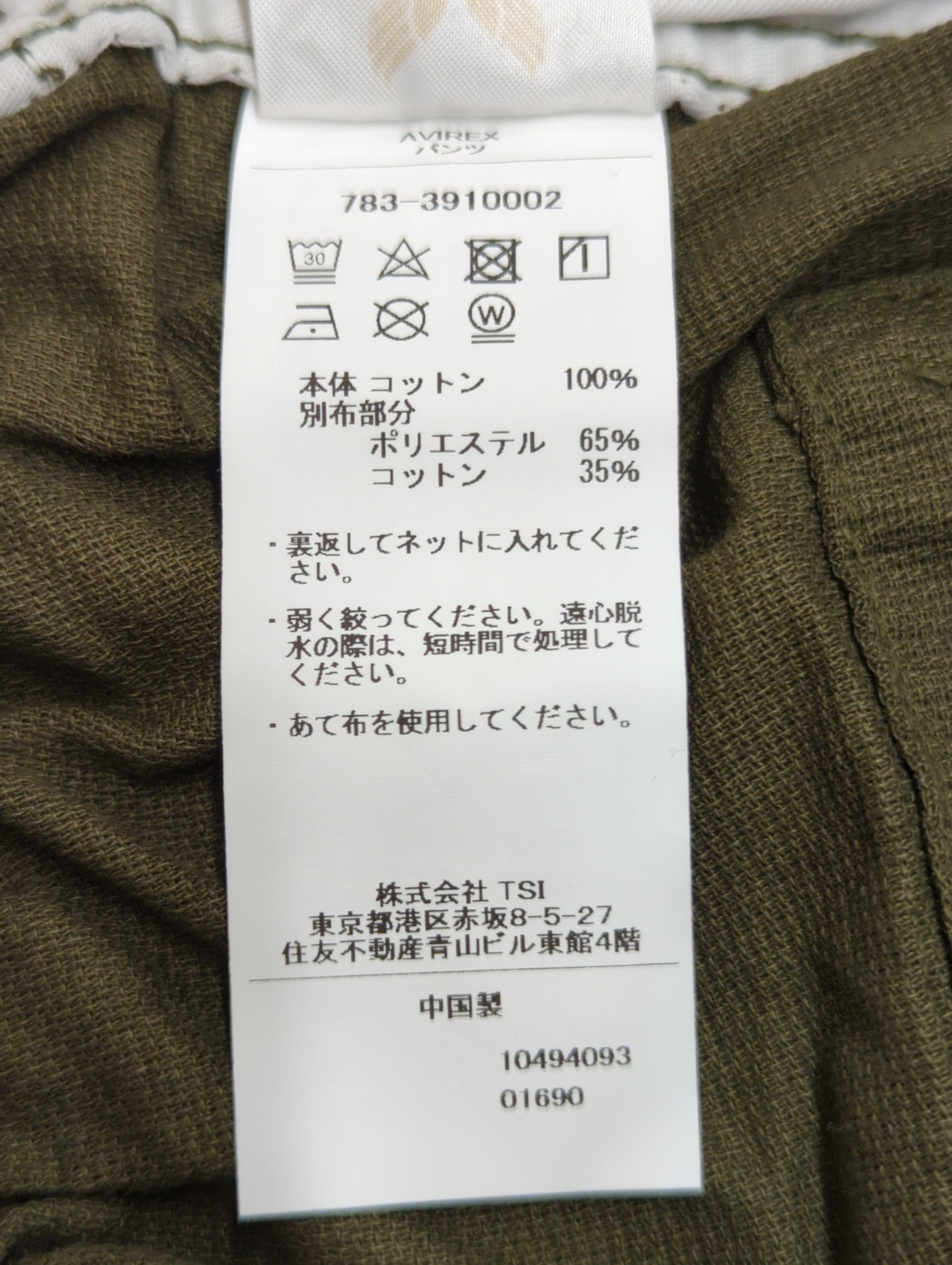 AVIREX / PANAMA UTILITY EASY PANTS / パナマクロス ユーティリティ イージー パンツ