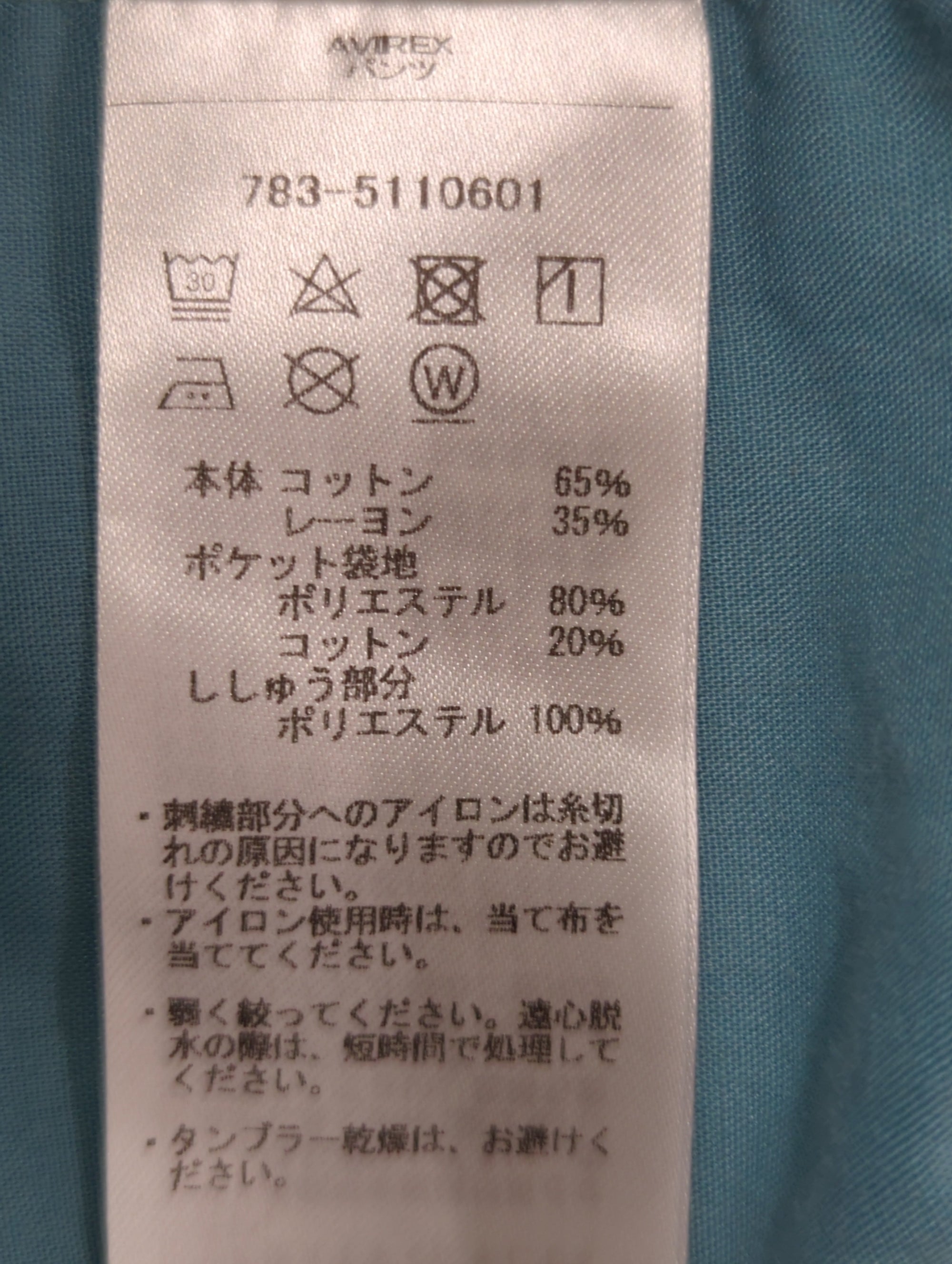 AVIREX / BOX PLEATS RELAX PANTS/ボックスプリーツ リラックスパンツ