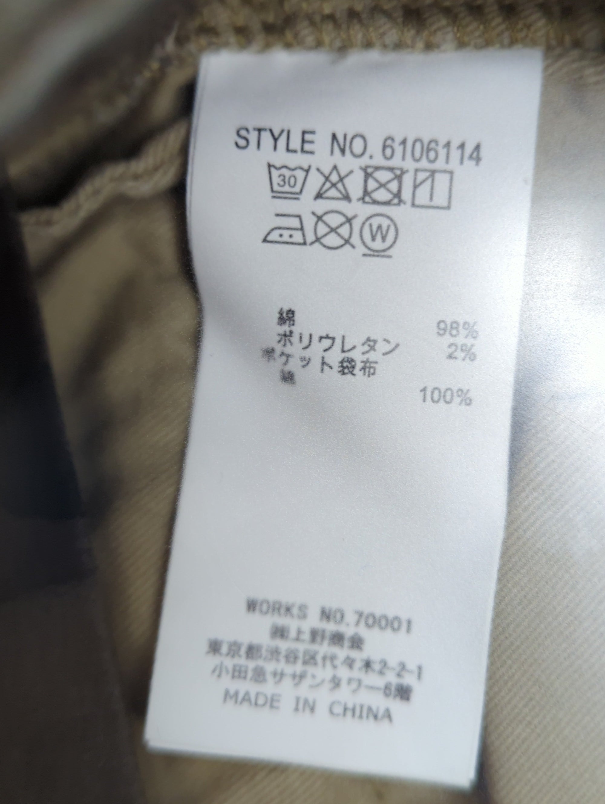 AVIREX / アンチフォーリング 8ポケットパンツ/ANTIFOULING 8POCKET PANT