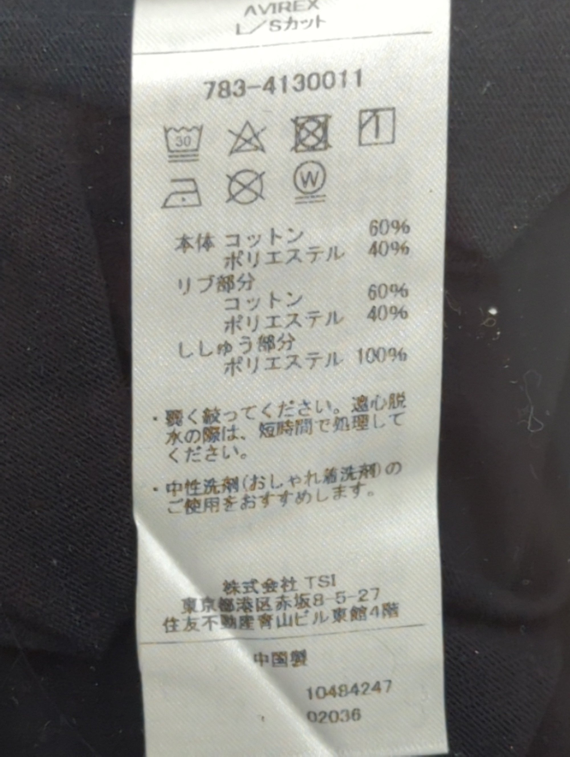 AVIREX / 《直営店限定》TWIN DRAGON L/S T-SHIRT / ツイン ドラゴン 長袖 Tシャツ / AVIREX / アヴィレックス