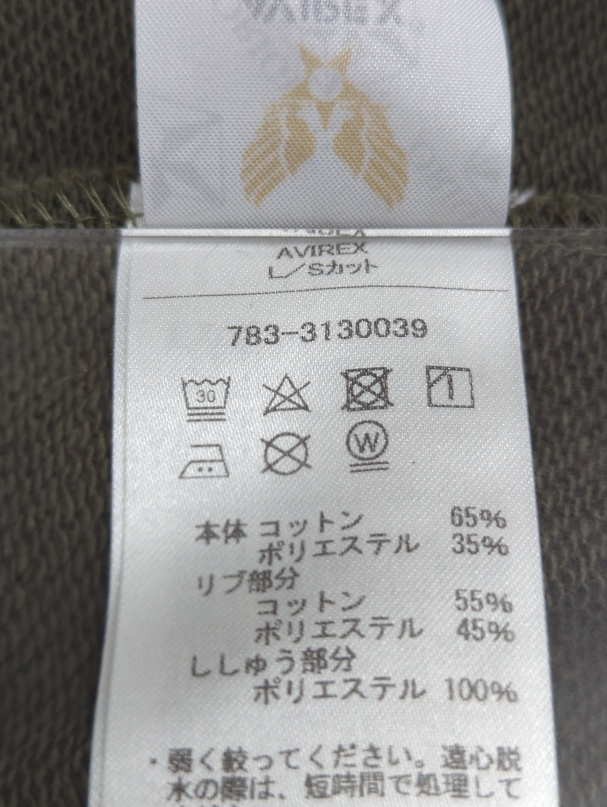 AVIREX / L/S STAND ZIP NAVAL PATCH / スタンドジップ ネーヴァル パッチ