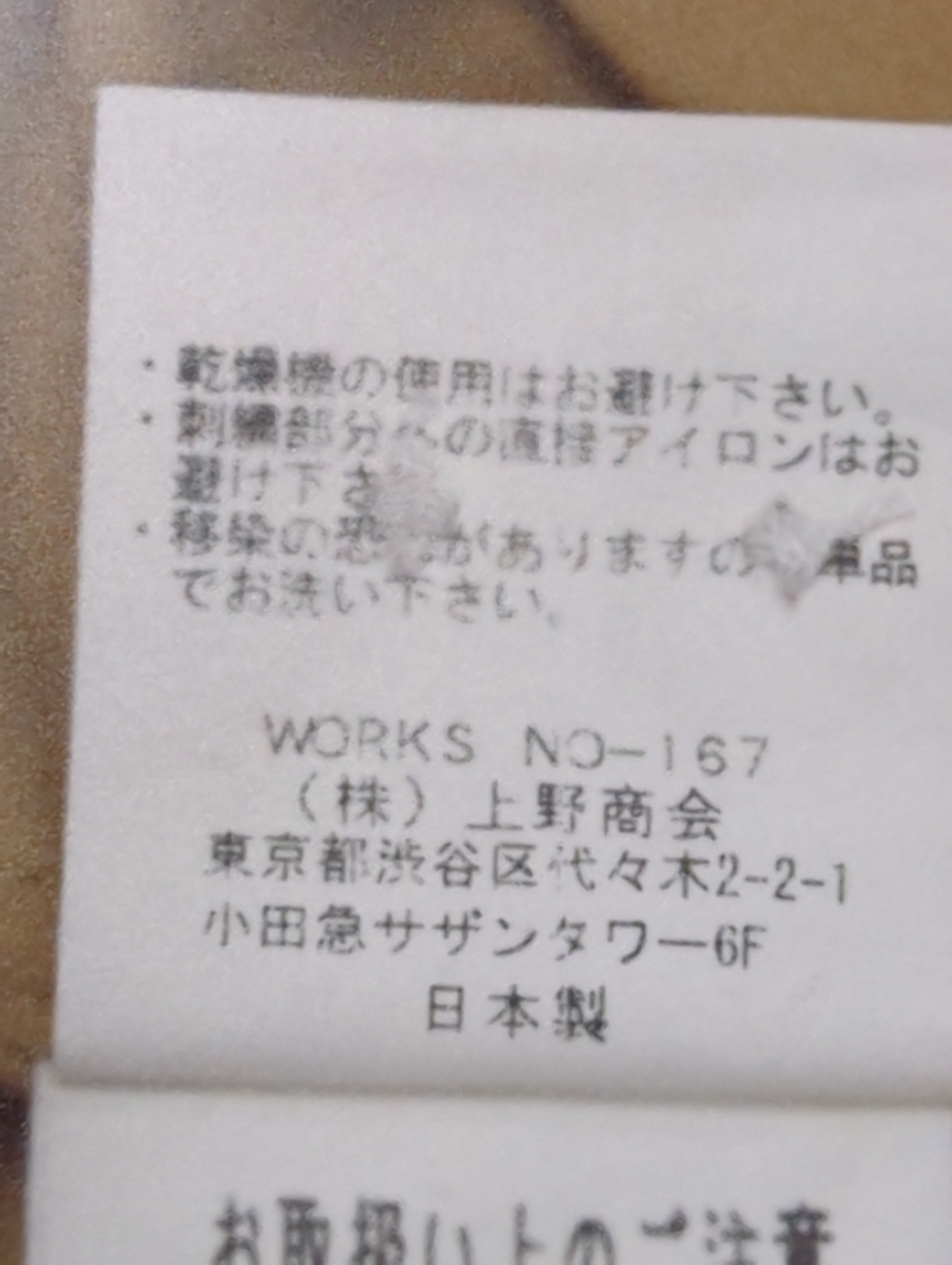 AVIREX / 長袖シャツ