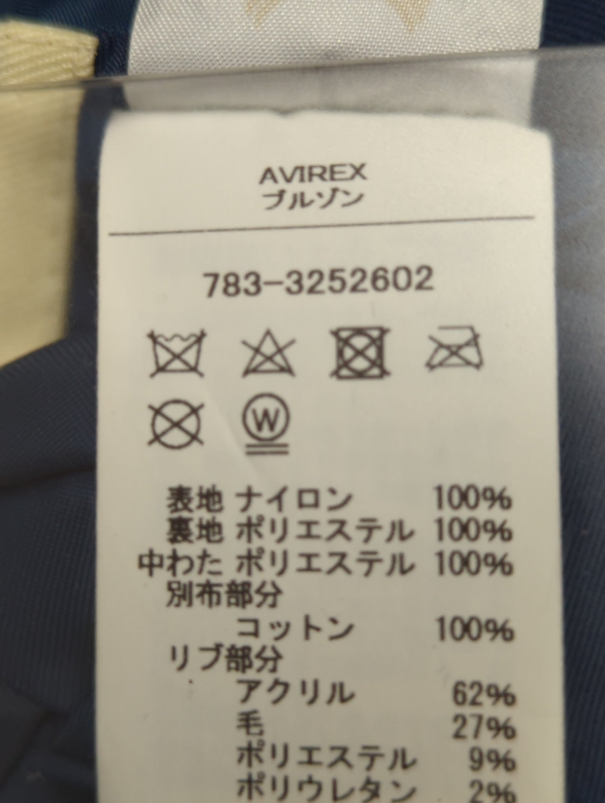 AVIREX / 《COLLECTION》MATERIAL COMBI N-3B/マテリアルコンビN-3B