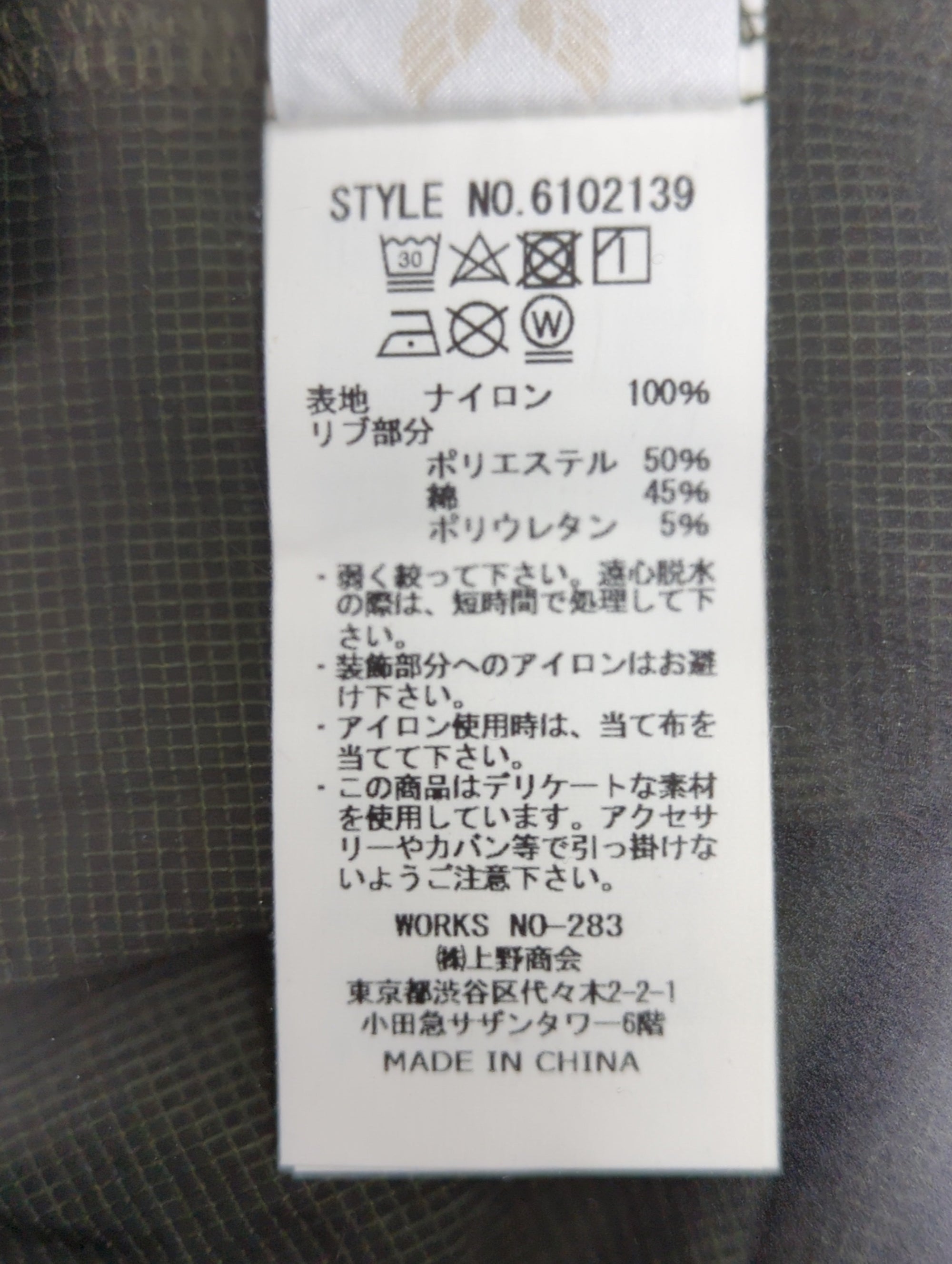 AVIREX / 半透明 コマンド プルオーバー/TRANSLUCENT COMMAND PULL OVER
