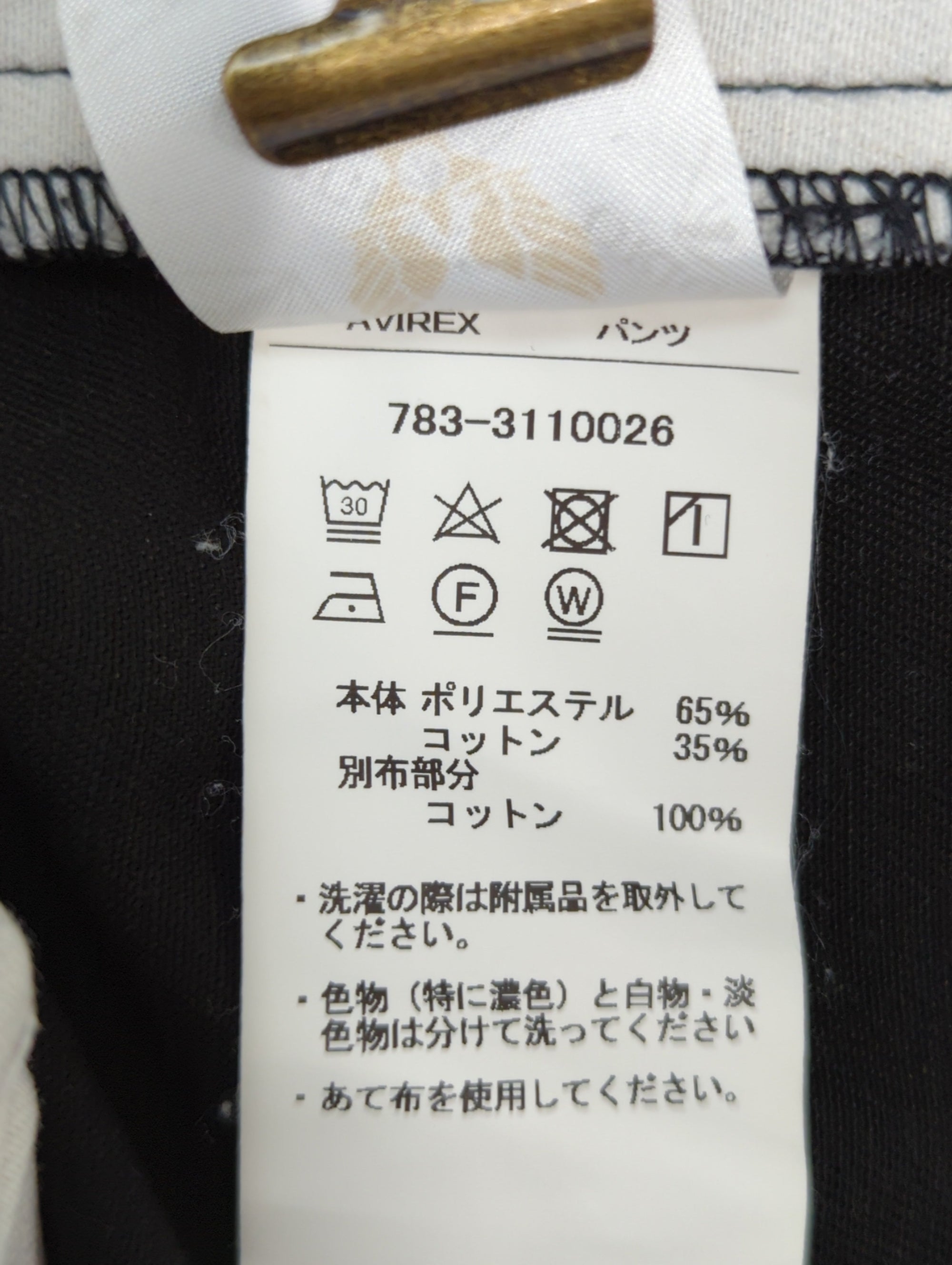 AVIREX / ANTIFOULING WORK PANTS / アンチフォーリング ワークパンツ