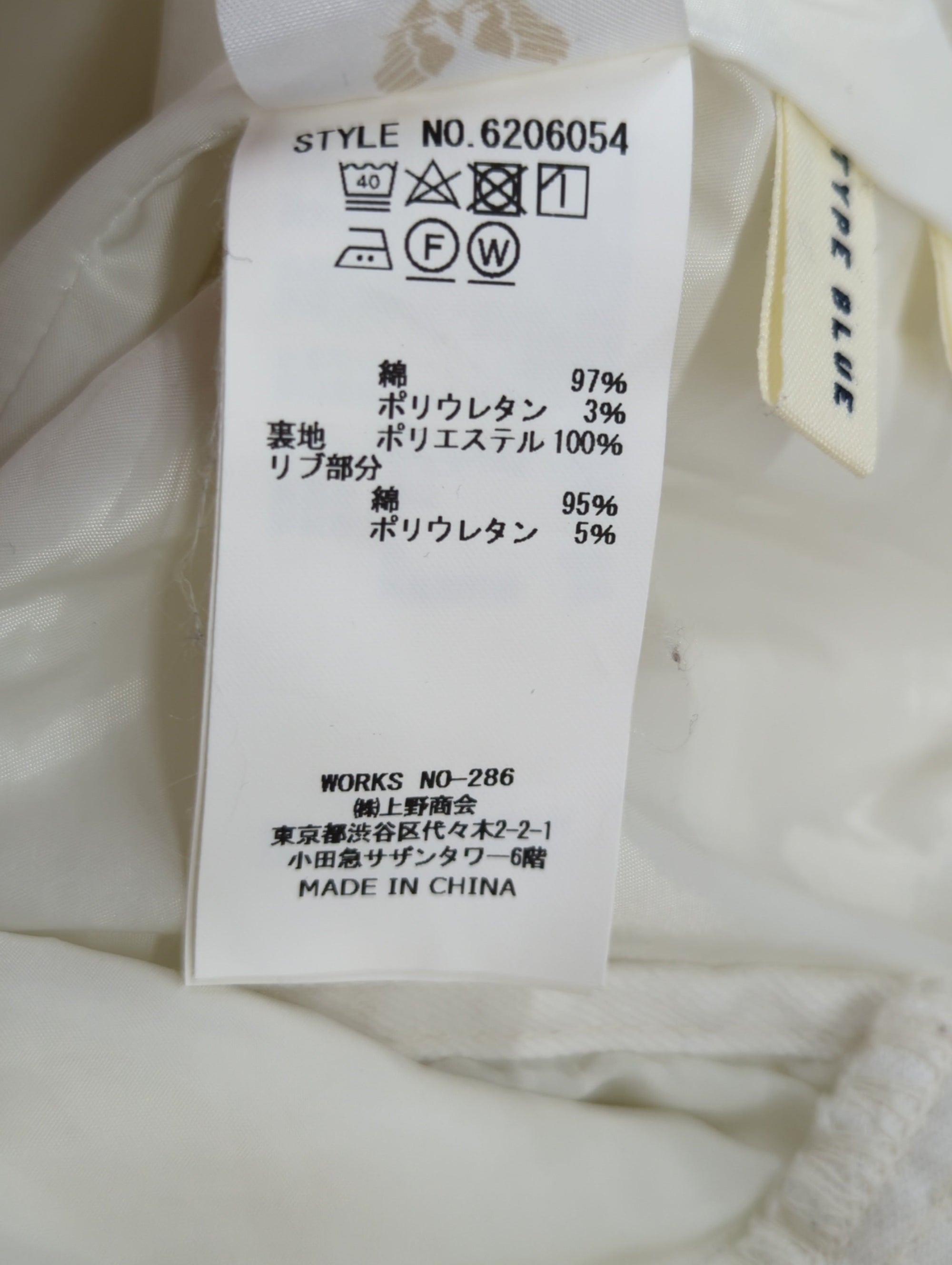 AVIREX / SH L-ASYMMETRIC MERMAID DENIM