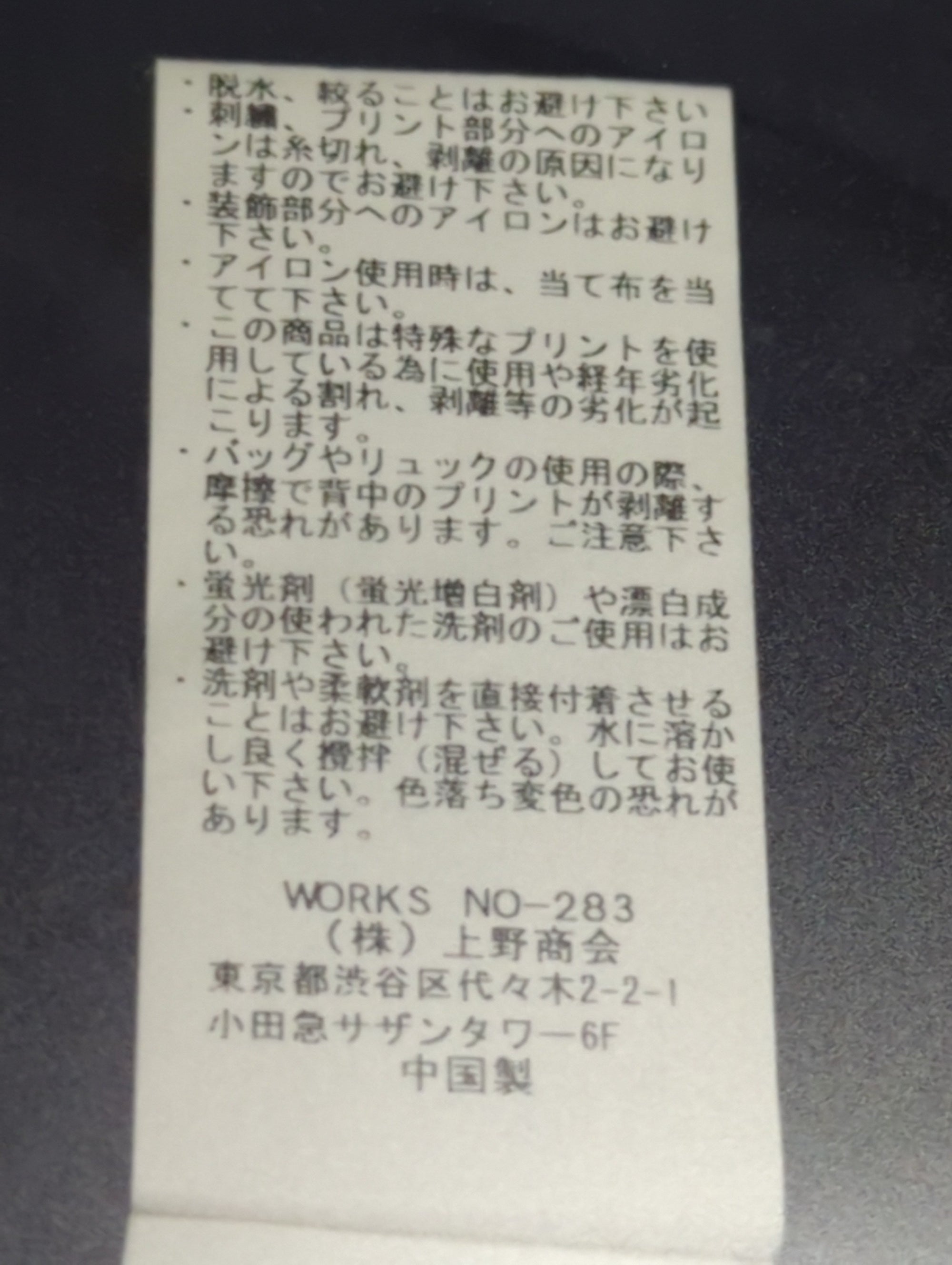 AVIREX / 半袖シャツ