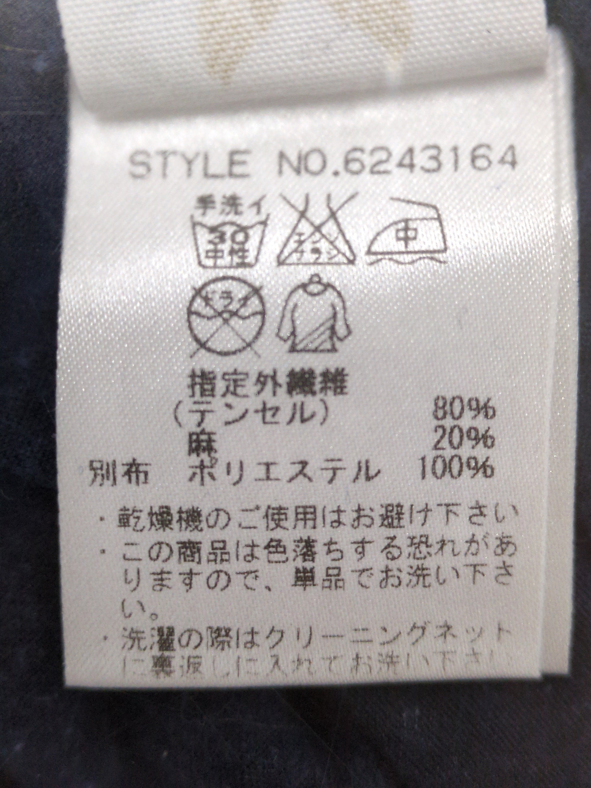 AVIREX / avirex/アヴィレックス/レディース/シフォン ミックス Tシャツ