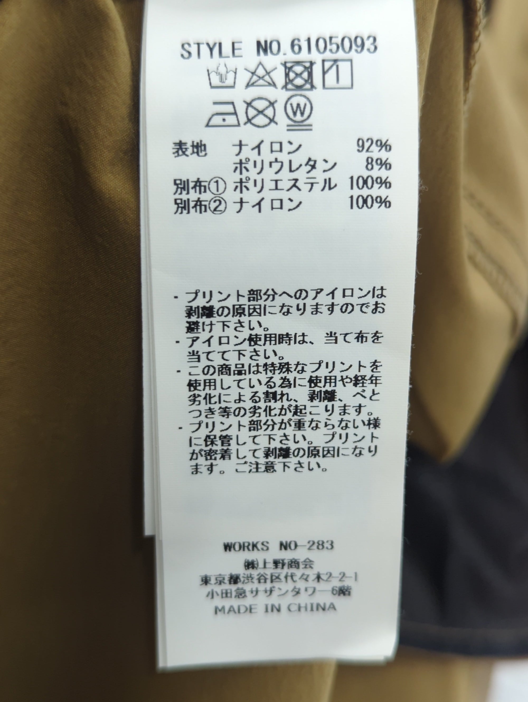 AVIREX / 半袖シャツ