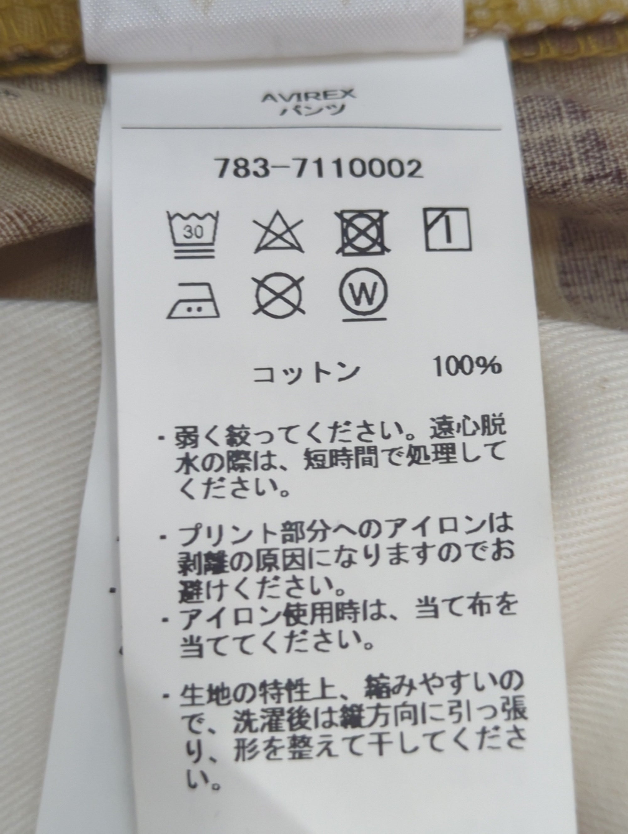 AVIREX / コットン リップストップ ファティーグ パンツ/COTTON RIPSTOP FATIGUE PANT
