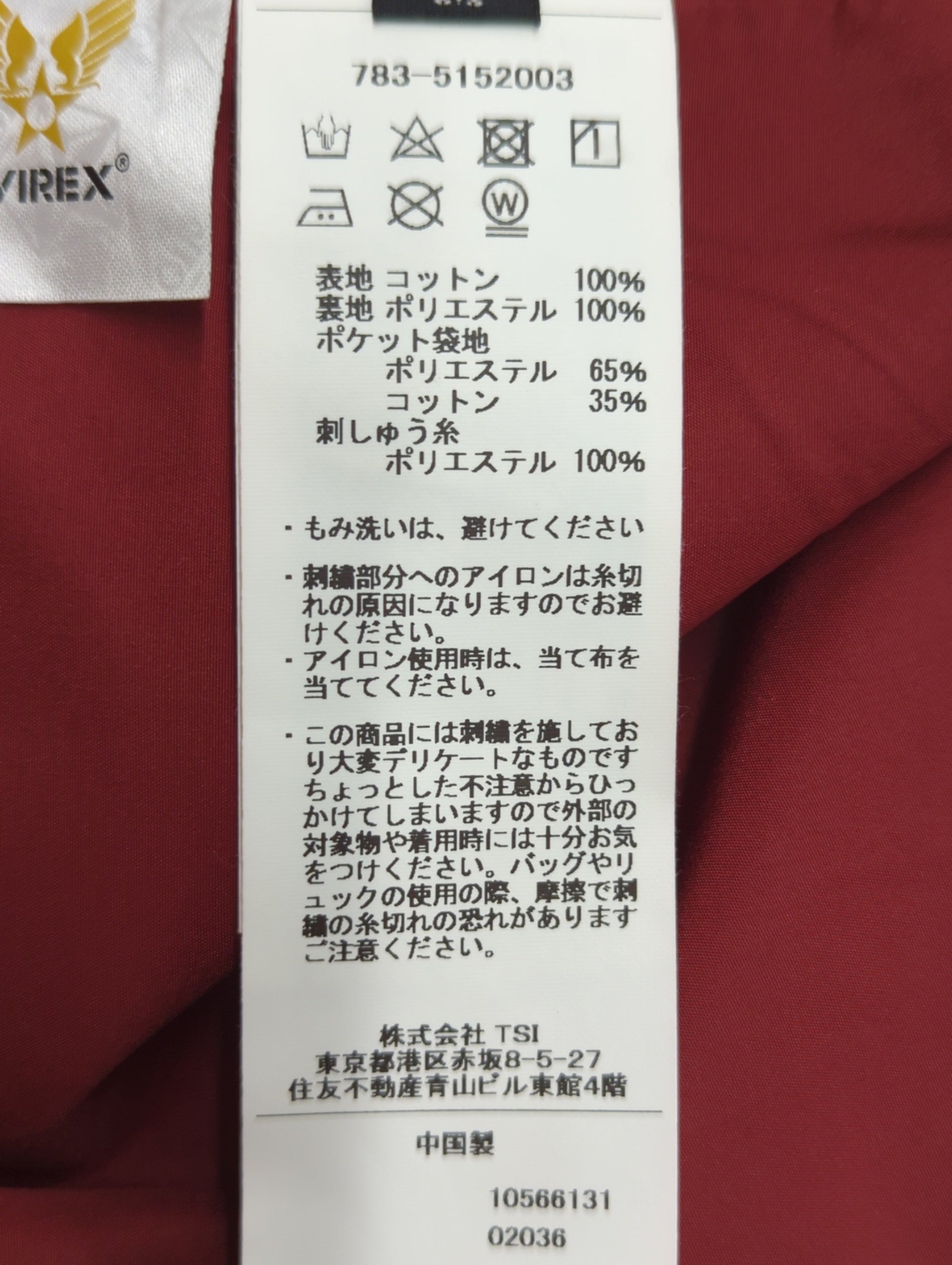 AVIREX / FADE USAF ACADEMY JACKET / フェイド USAF アカデミー ジャケット / AVIREX / アヴィレックス