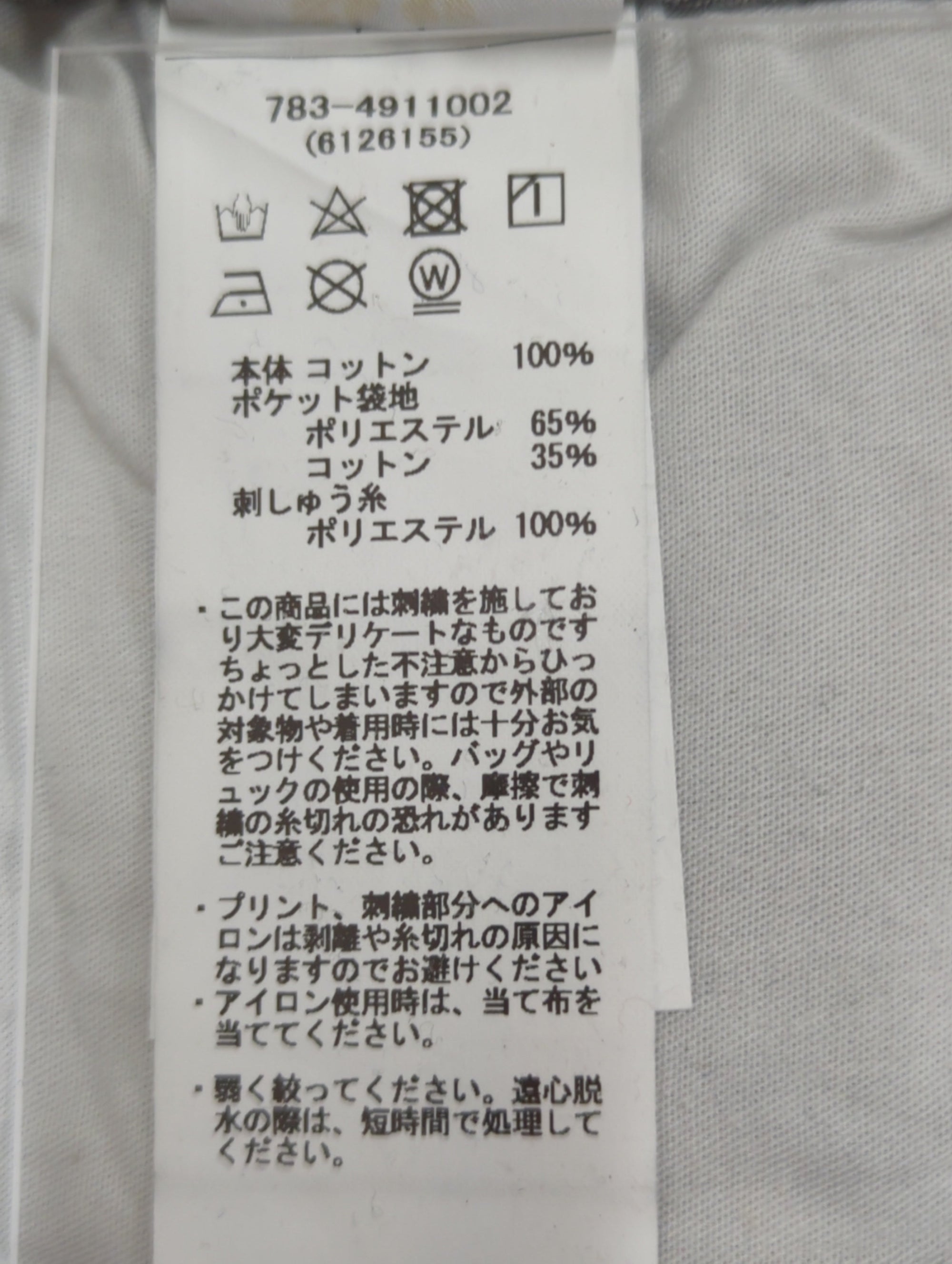 AVIREX / バーシティー ペインター パンツ/VARSITY PAINTER PANTS