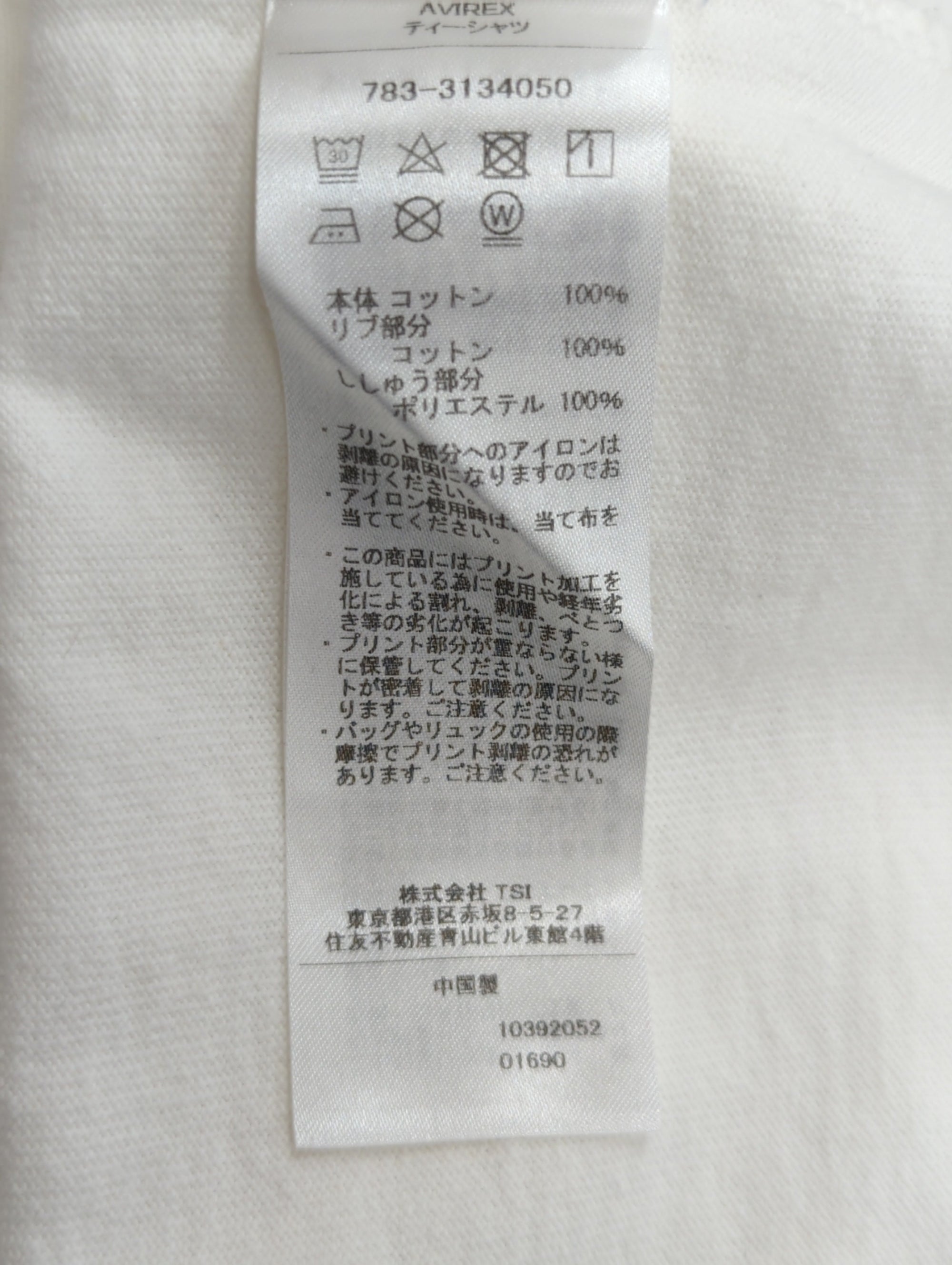 AVIREX / US-CA FOOTBALL S/S T-SHIRT / フットボール Tシャツ