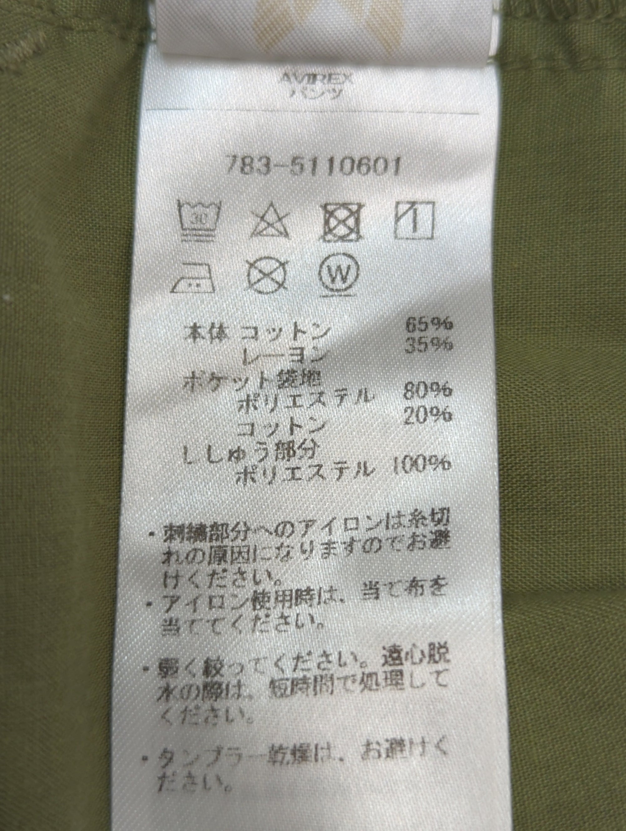AVIREX / BOX PLEATS RELAX PANTS/ボックスプリーツ リラックスパンツ