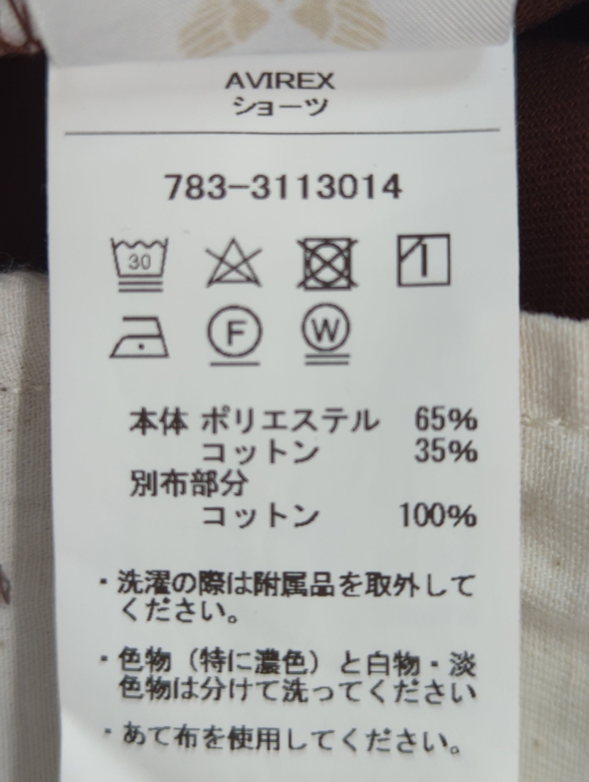 AVIREX / ANTIFOULING WORK SHORTS/アンチフォーリング ワークショーツ