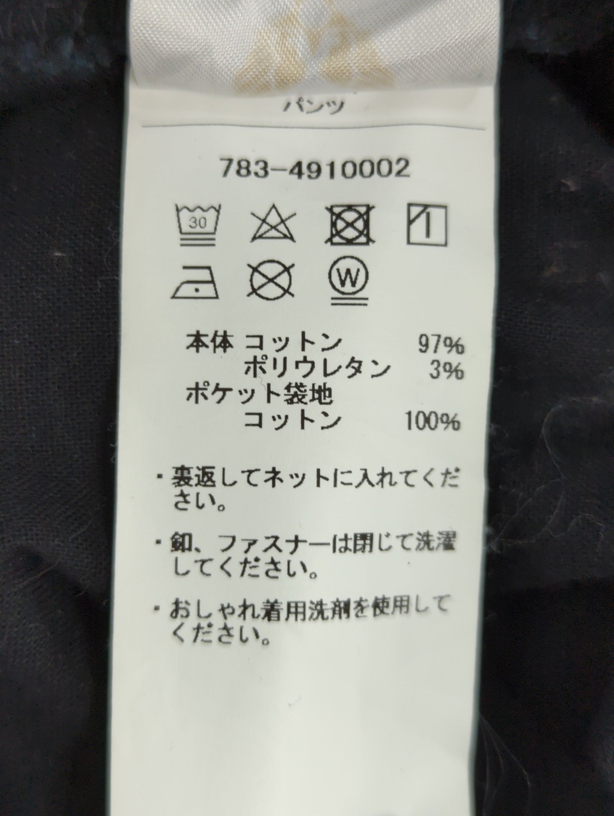 AVIREX / STRETCH DOBBY 8-POCKET PANT/ストレッチ ドビー 8-ポケットパンツ/AVIREX/アヴィレックス