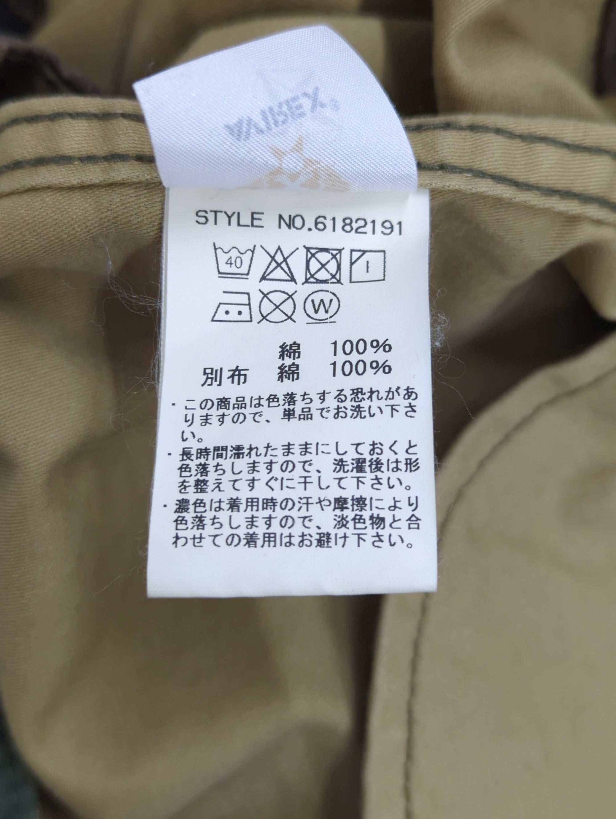 AVIREX / AVIREX/アヴィレックス/パッチドカスタム シェルパーカー/CUSTOM SHELL PARKA