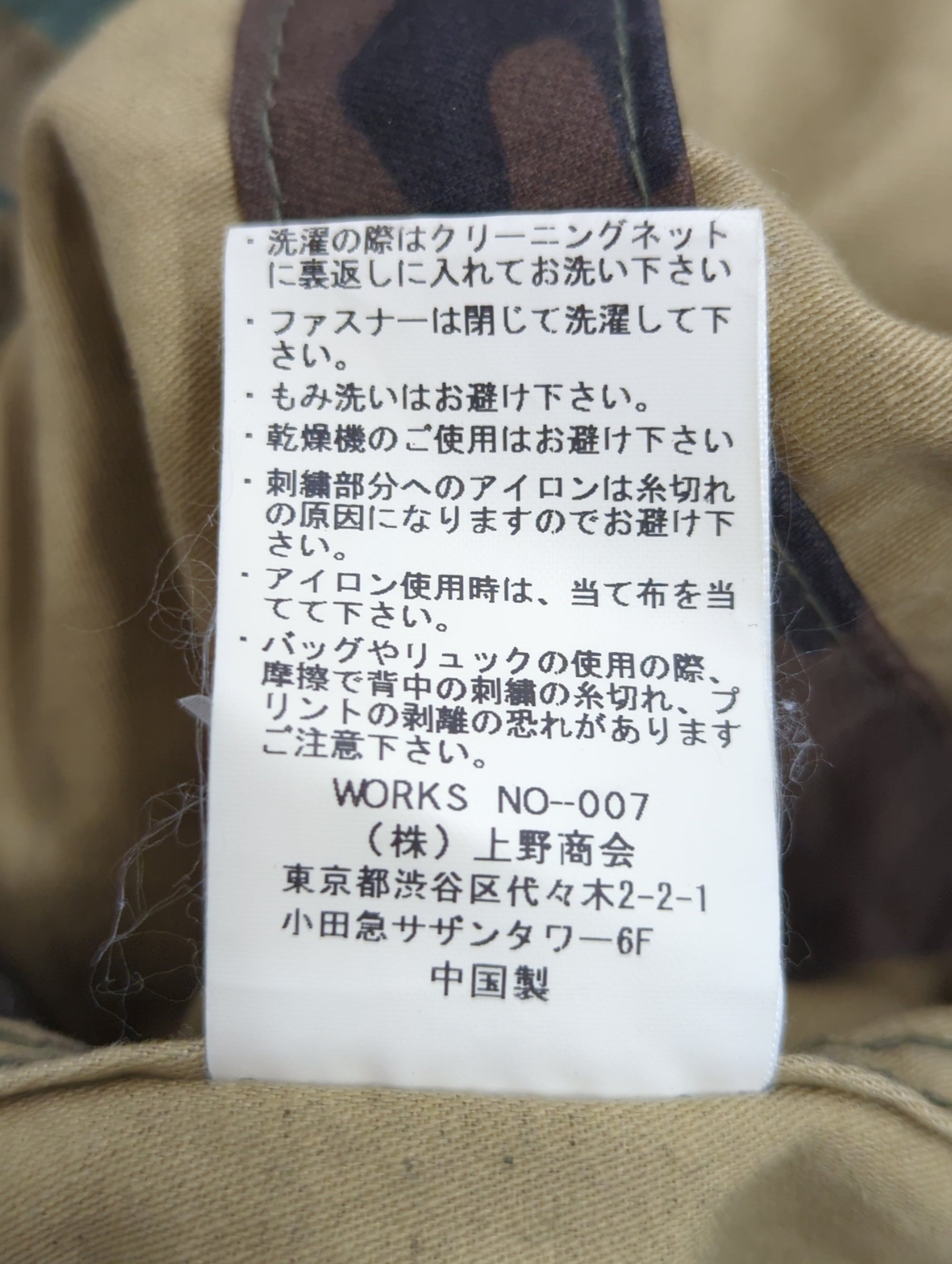 AVIREX / AVIREX/アヴィレックス/パッチドカスタム シェルパーカー/CUSTOM SHELL PARKA