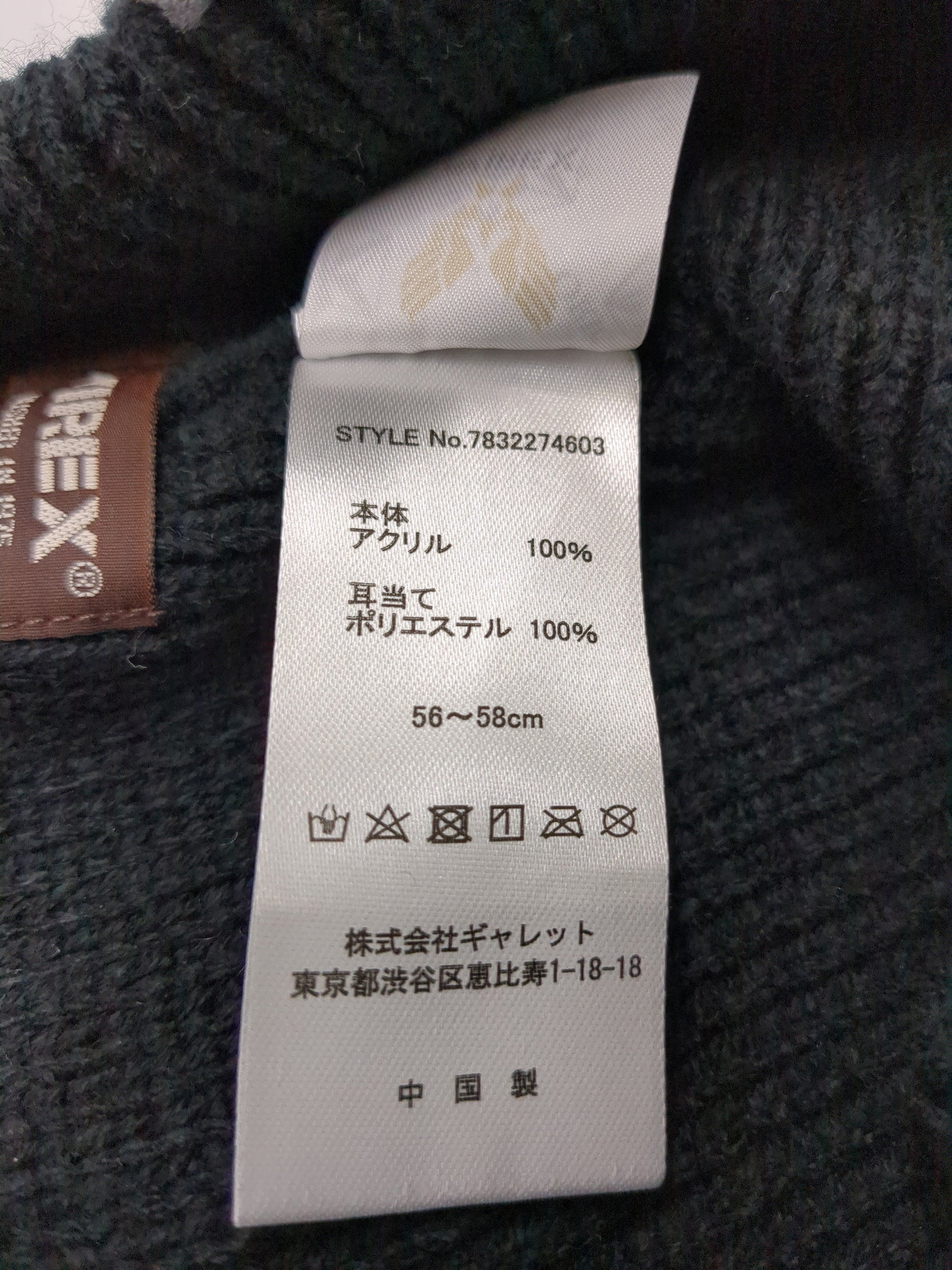 AVIREX / BOA BEANIE CAP/ ボアビーニーキャップ