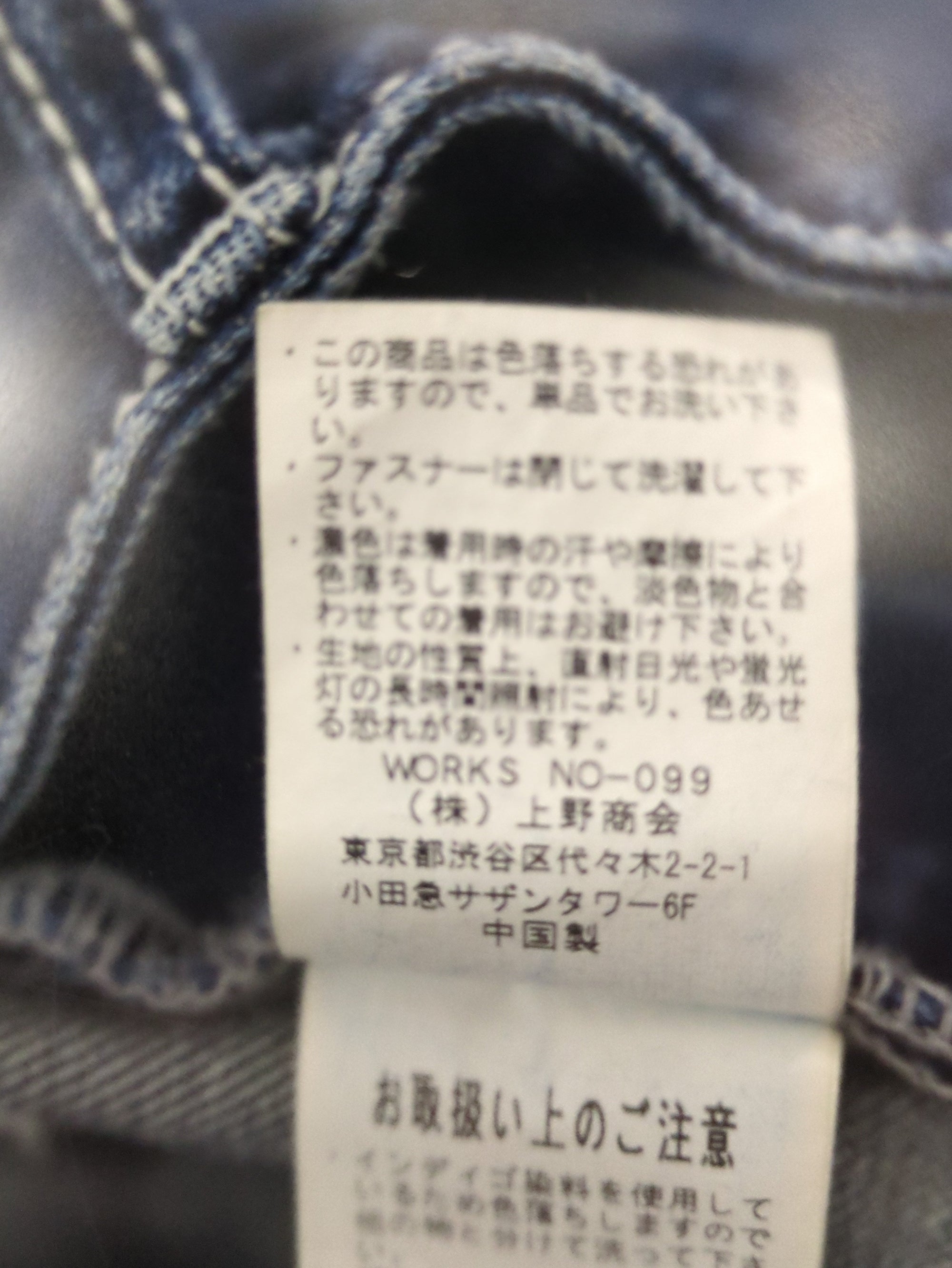 AVIREX / デニムパンツ