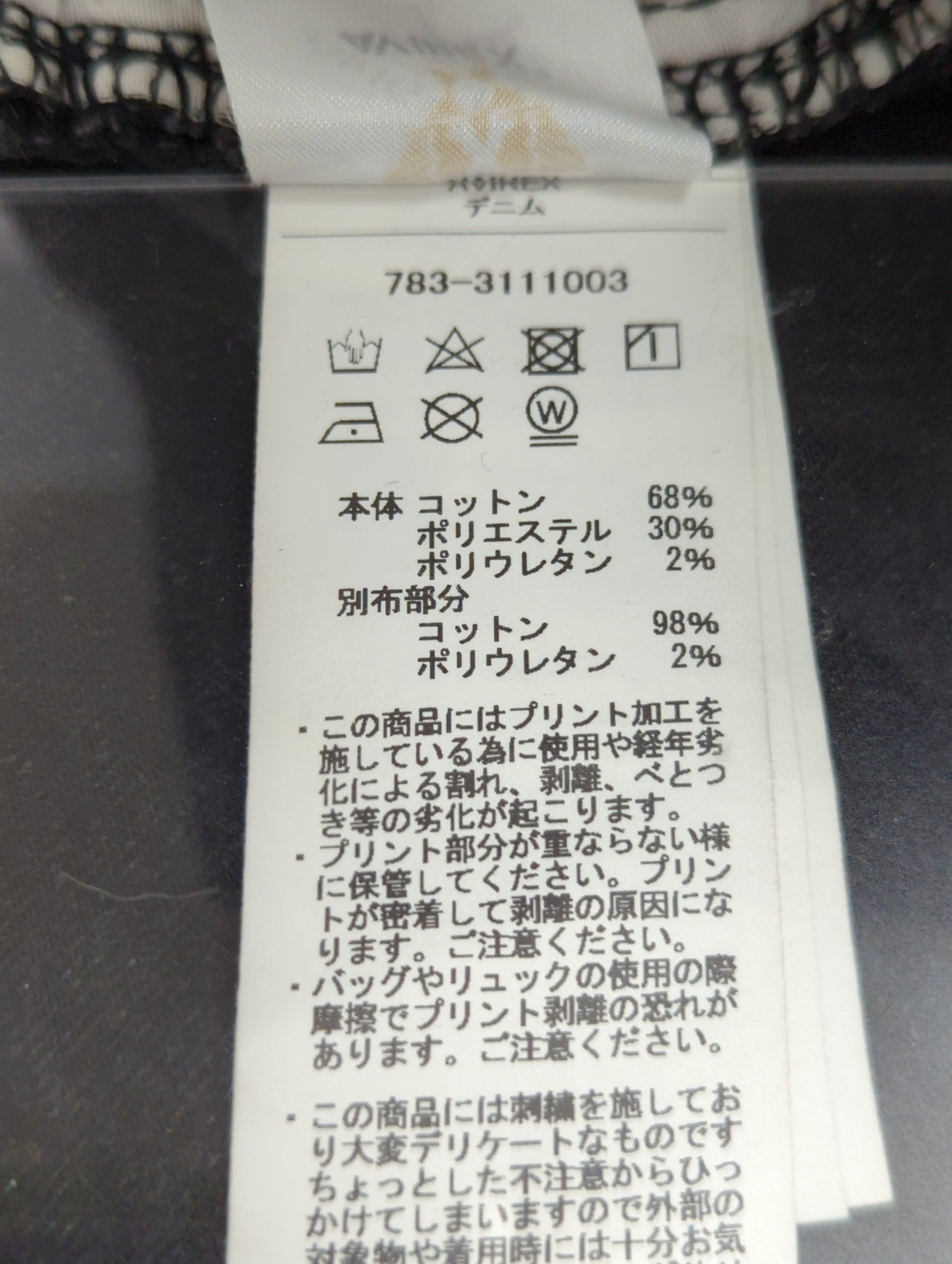 AVIREX / EASY SKINNY JEANS / イージー スキニー ジーンズ