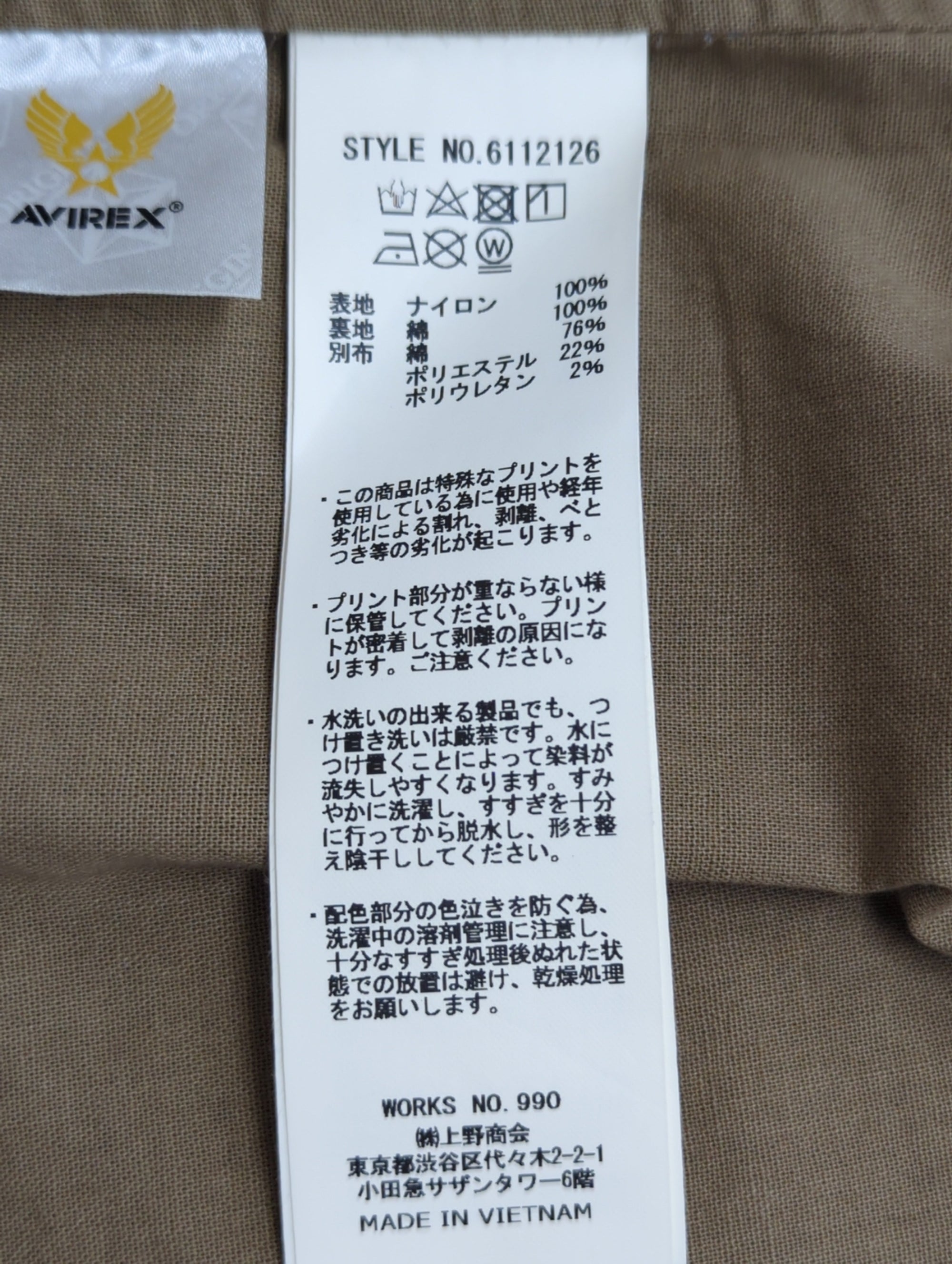 AVIREX / ミリタリー ジップ カーディガン / MILITARY ZIP CARDIGAN