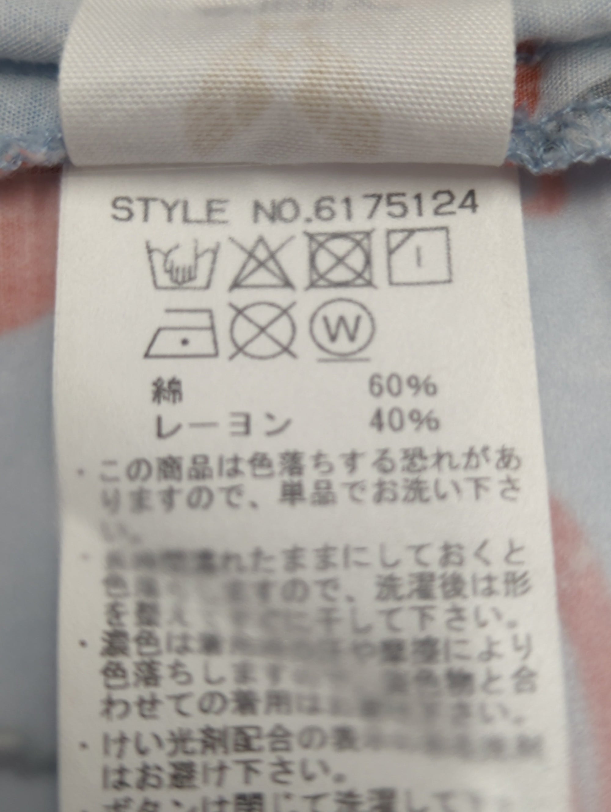 AVIREX / 半袖シャツ