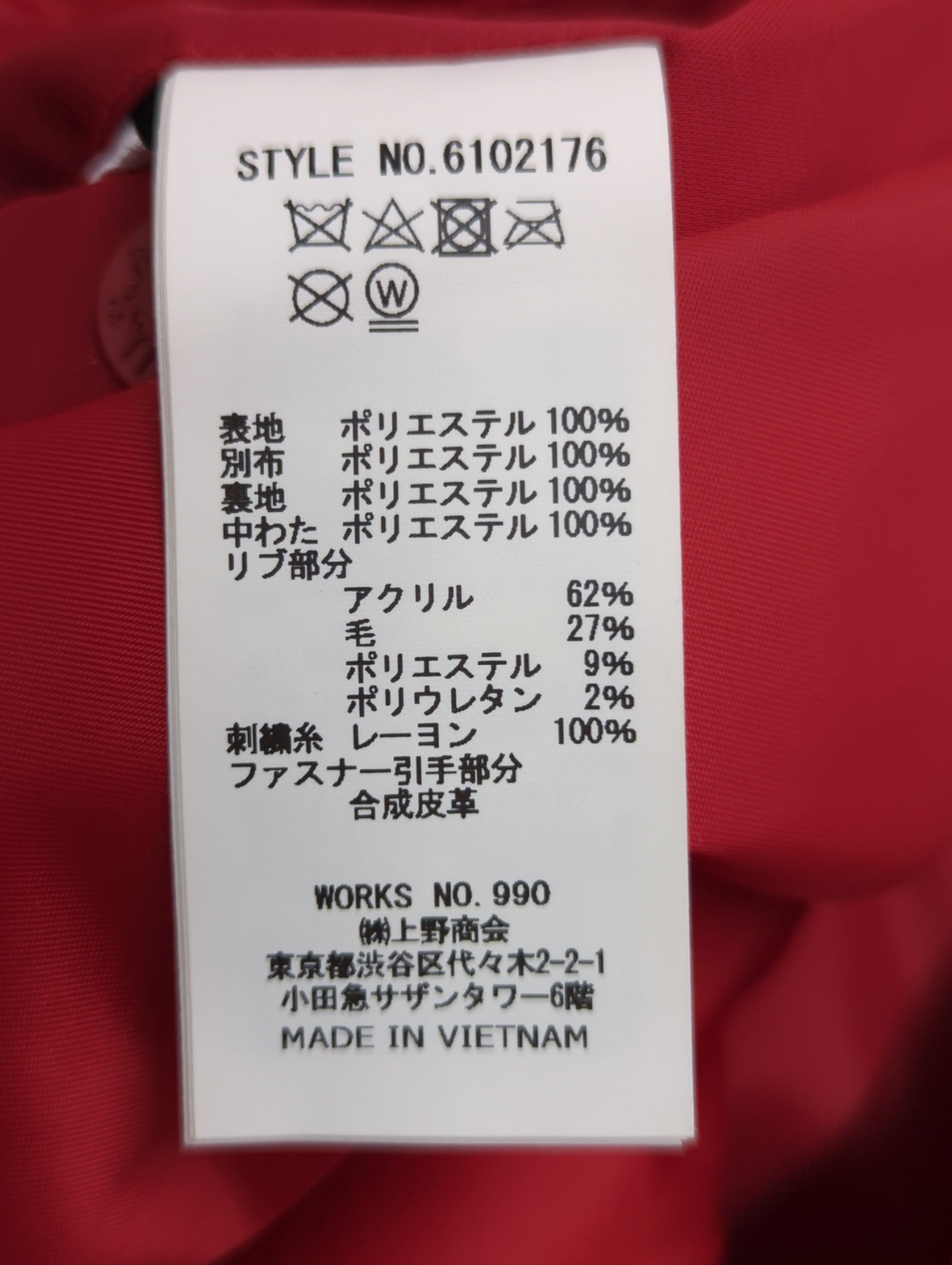 AVIREX / フライトジャケット