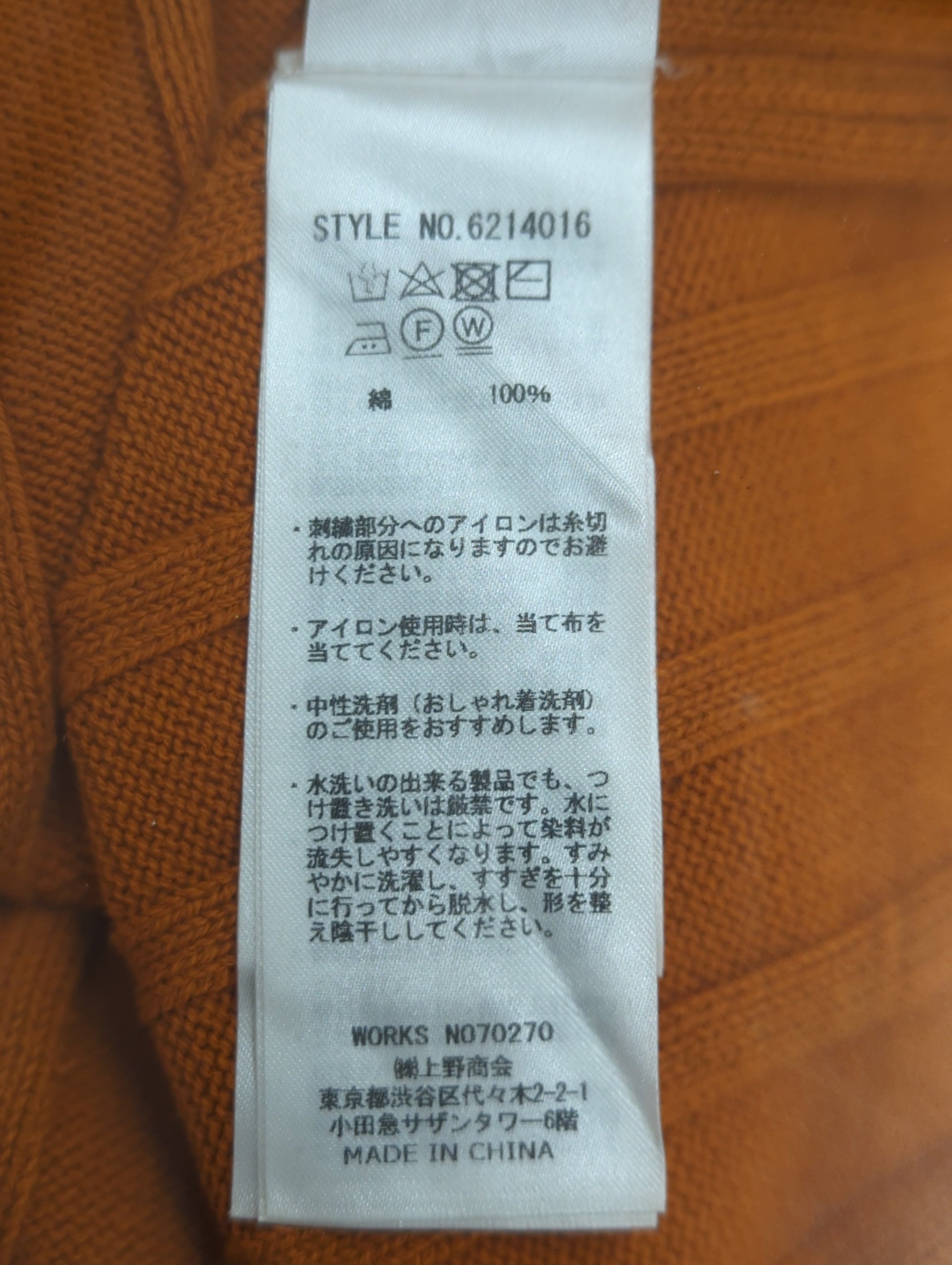 AVIREX / ストーンウォッシュ リブニット/ STONE WASH RIB KNIT SWEATER