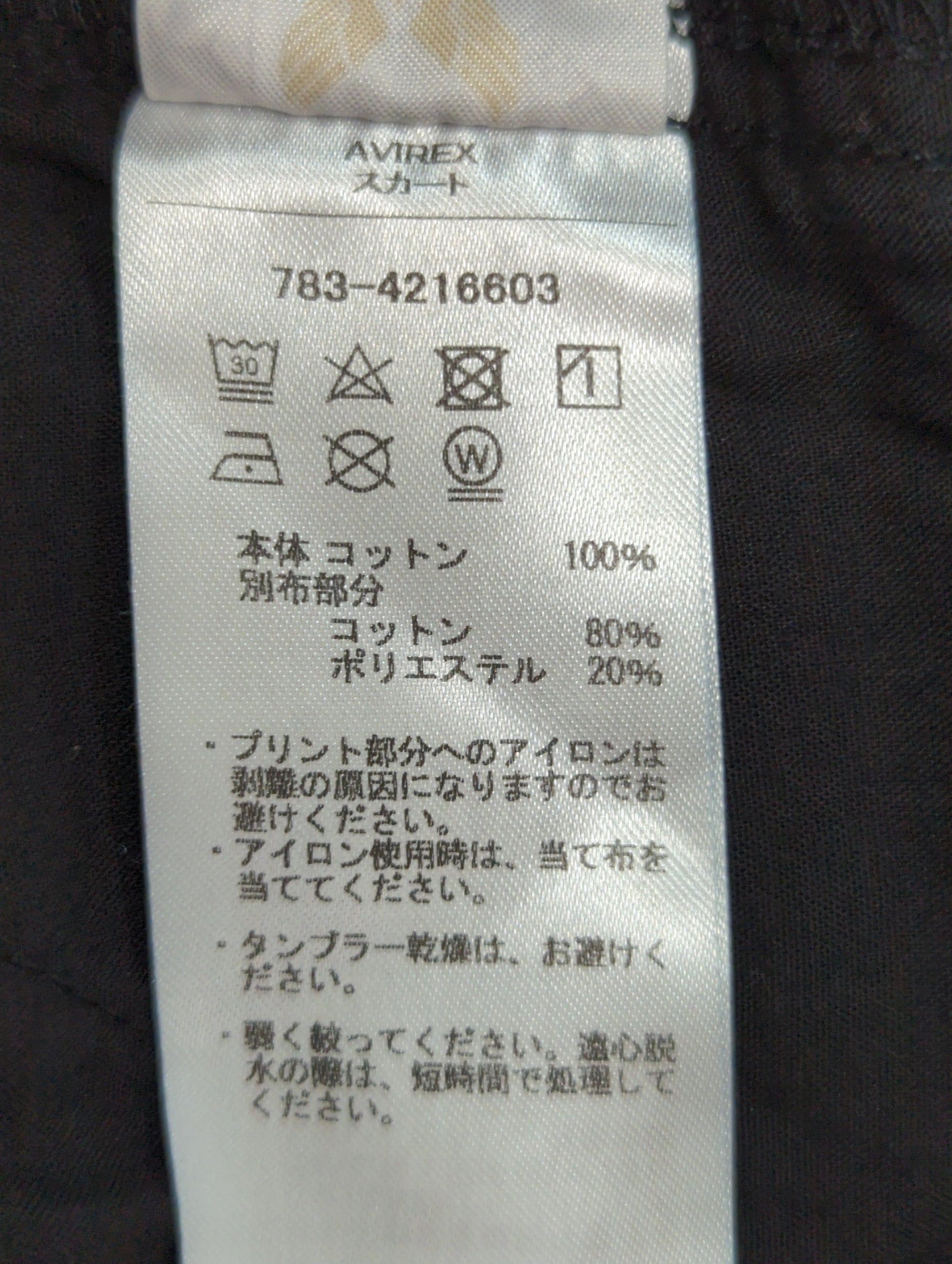 AVIREX / WAPPEN PRINT LONG SKIRT/ワッペンプリント ロングスカート