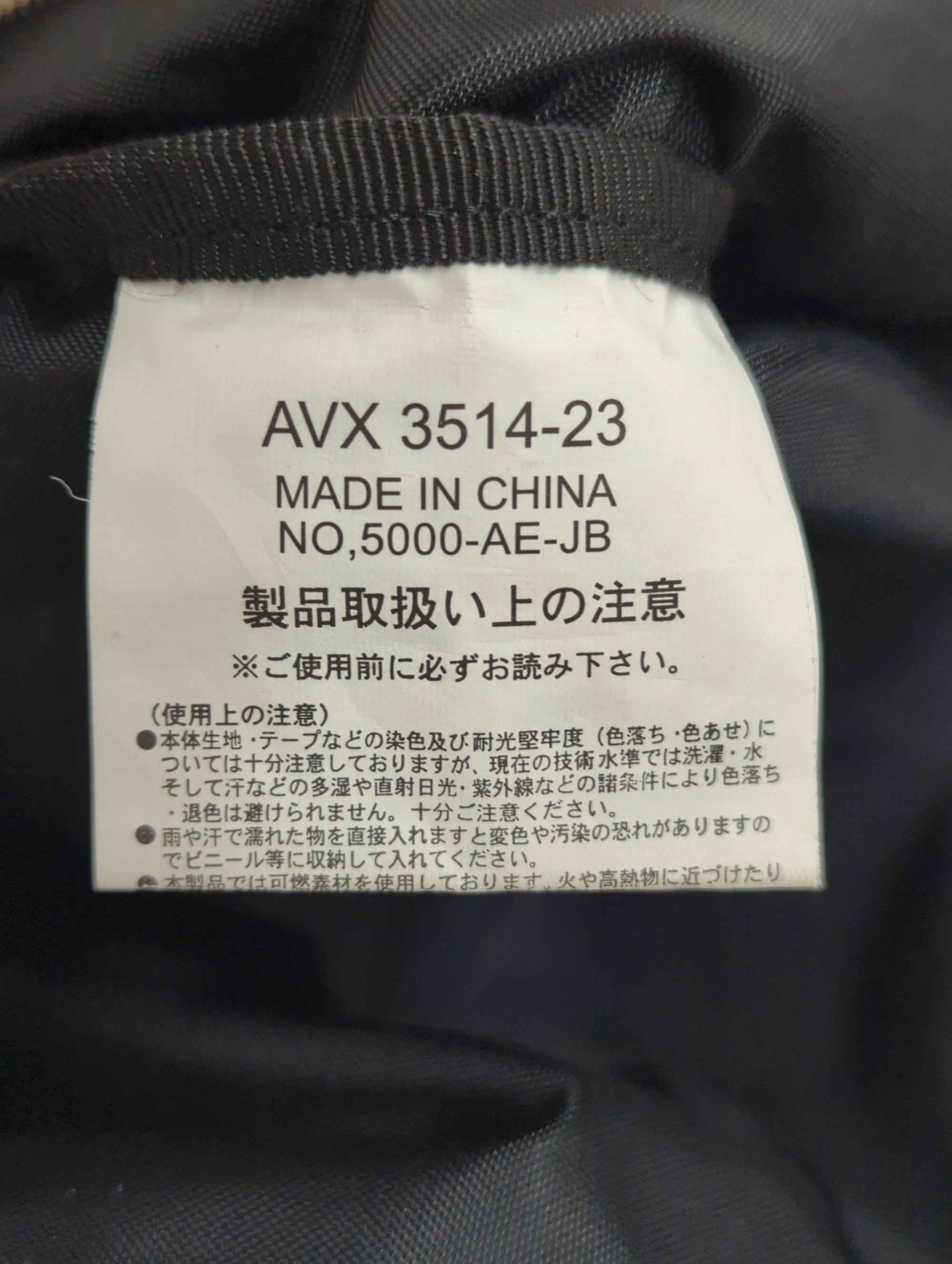 AVIREX / 4ウェイ ボンサック/ AVX3514 4WAY ボンサック/AVX3514