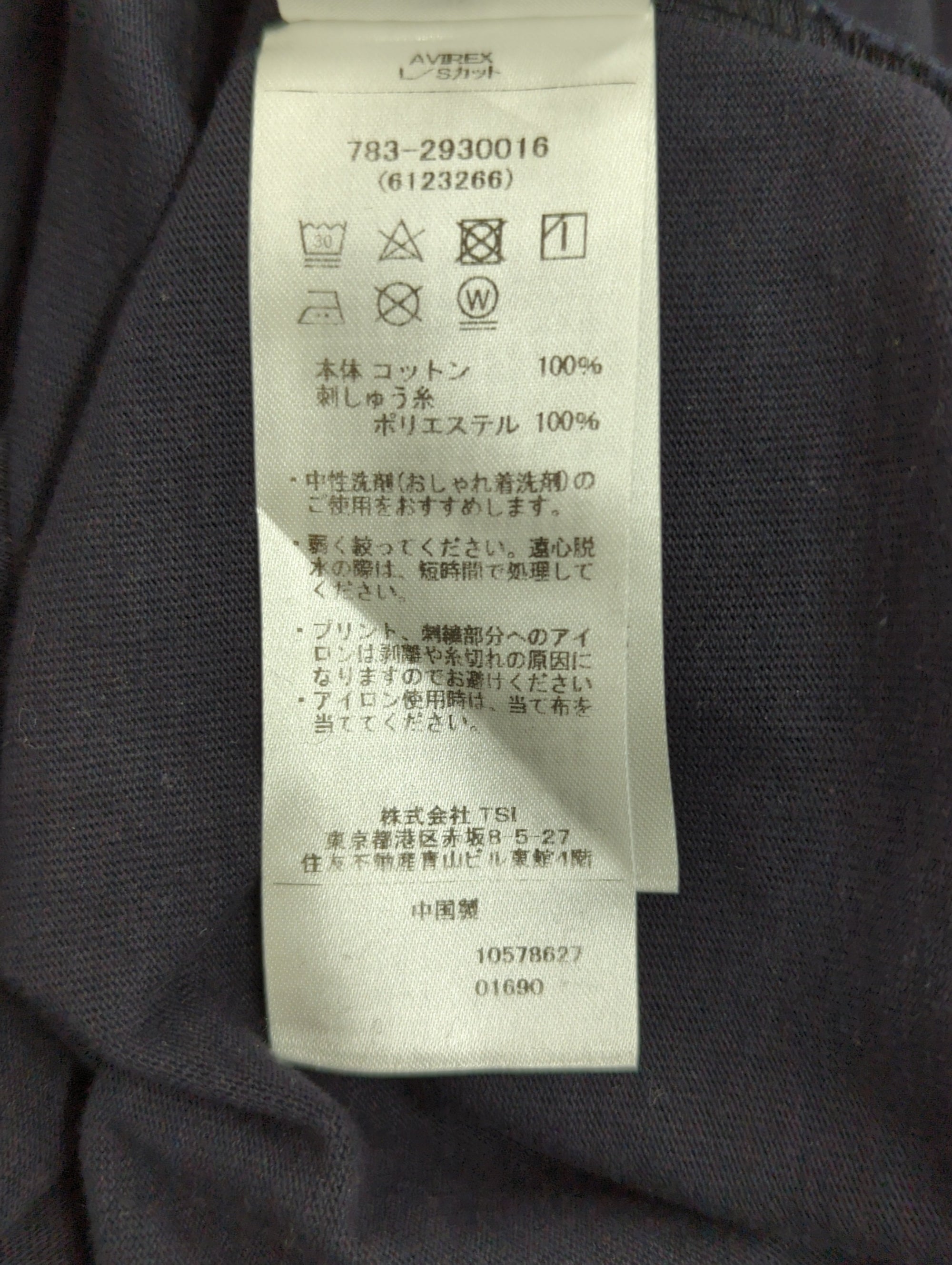 AVIREX / ネイバル パッチ ロングスリーブ Tシャツ/NAVAL PATCH LONG SLEEVE T-SHIRT