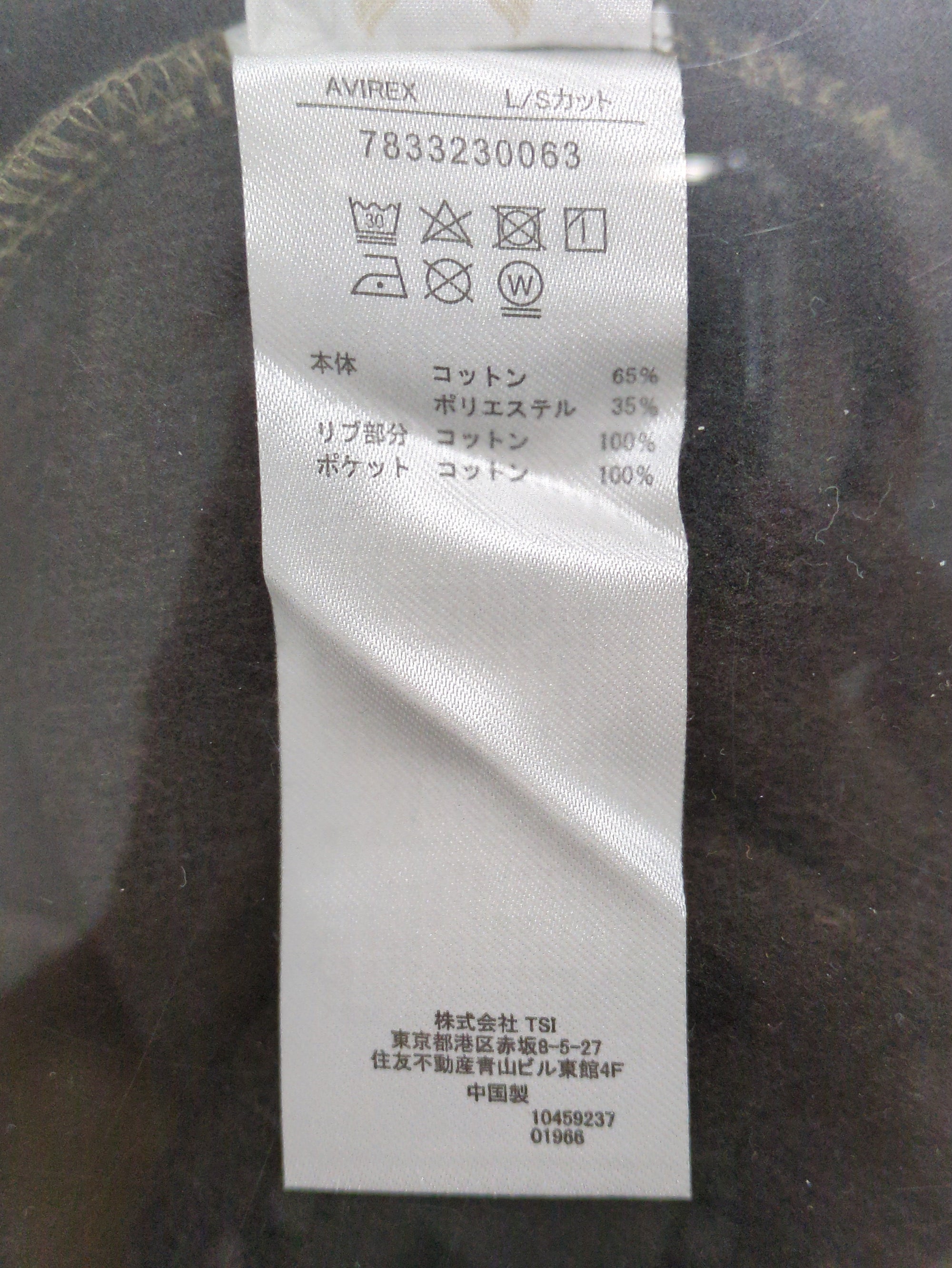 AVIREX / EXTREME THERMAL PULLOVER / エクストリーム サーマル プルオーバー / AVIREX / アヴィレックス
