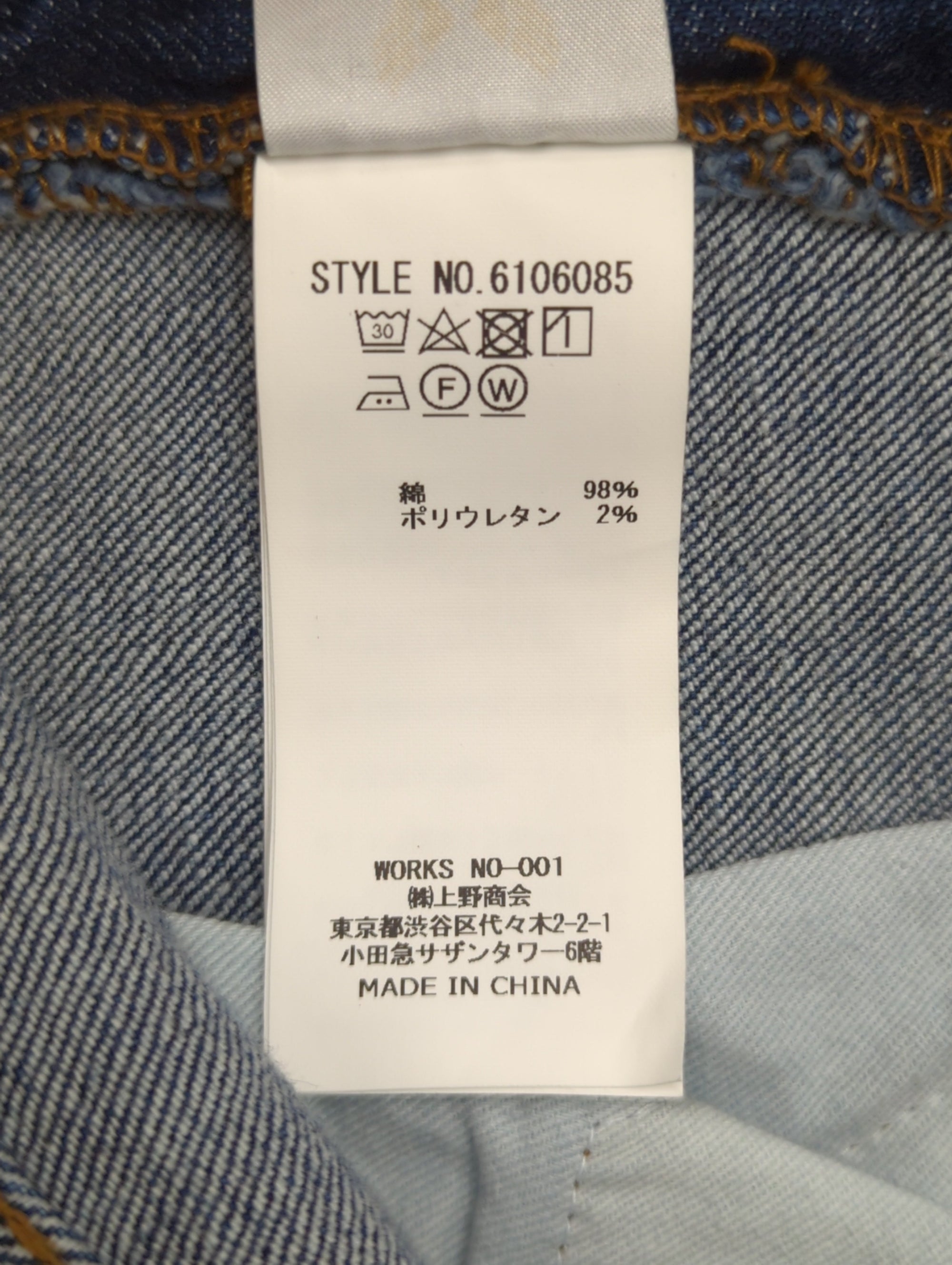AVIREX / デニムパンツ