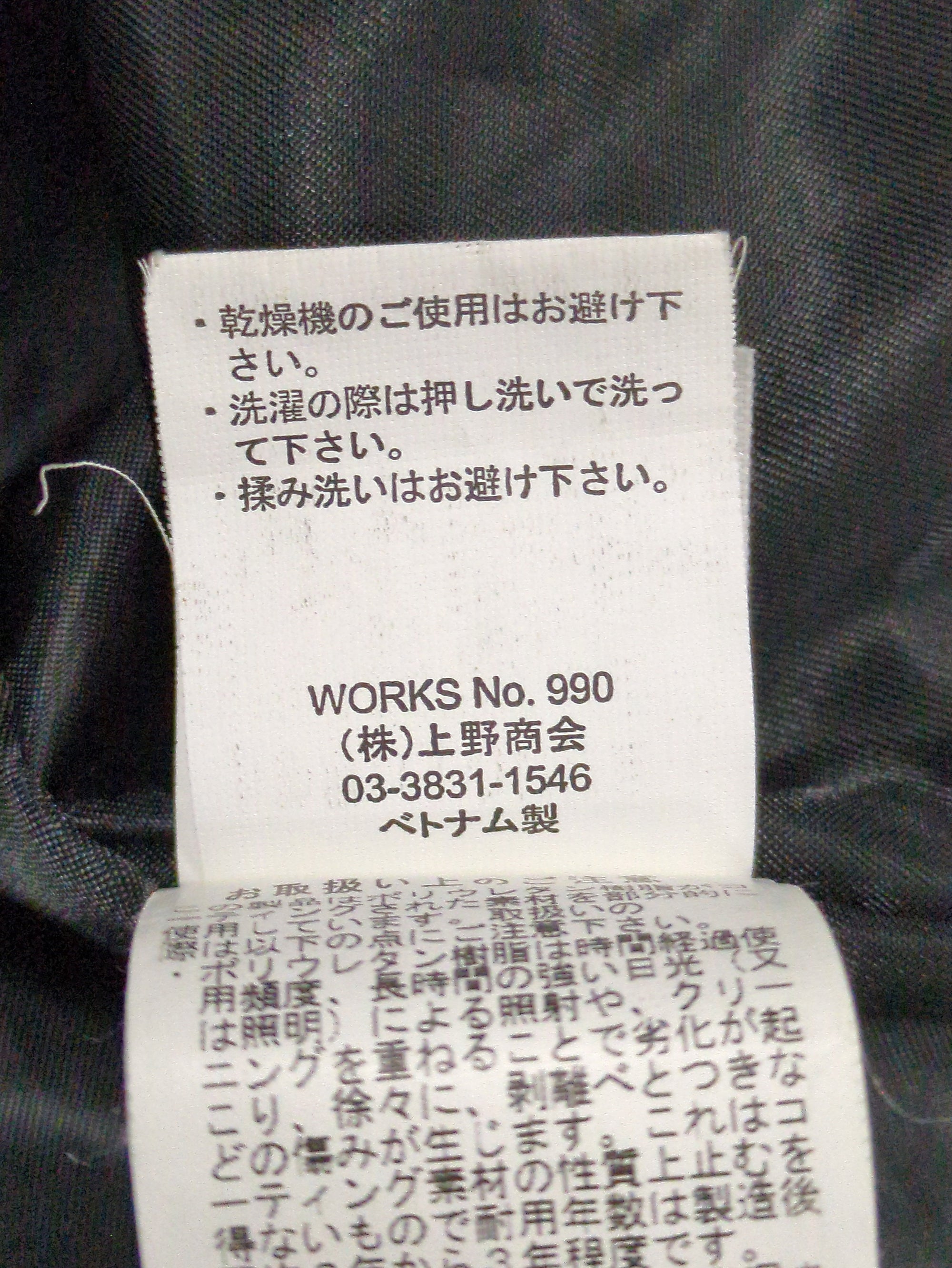 AVIREX / PADDING JACKET "THIRD AIR FORCE"