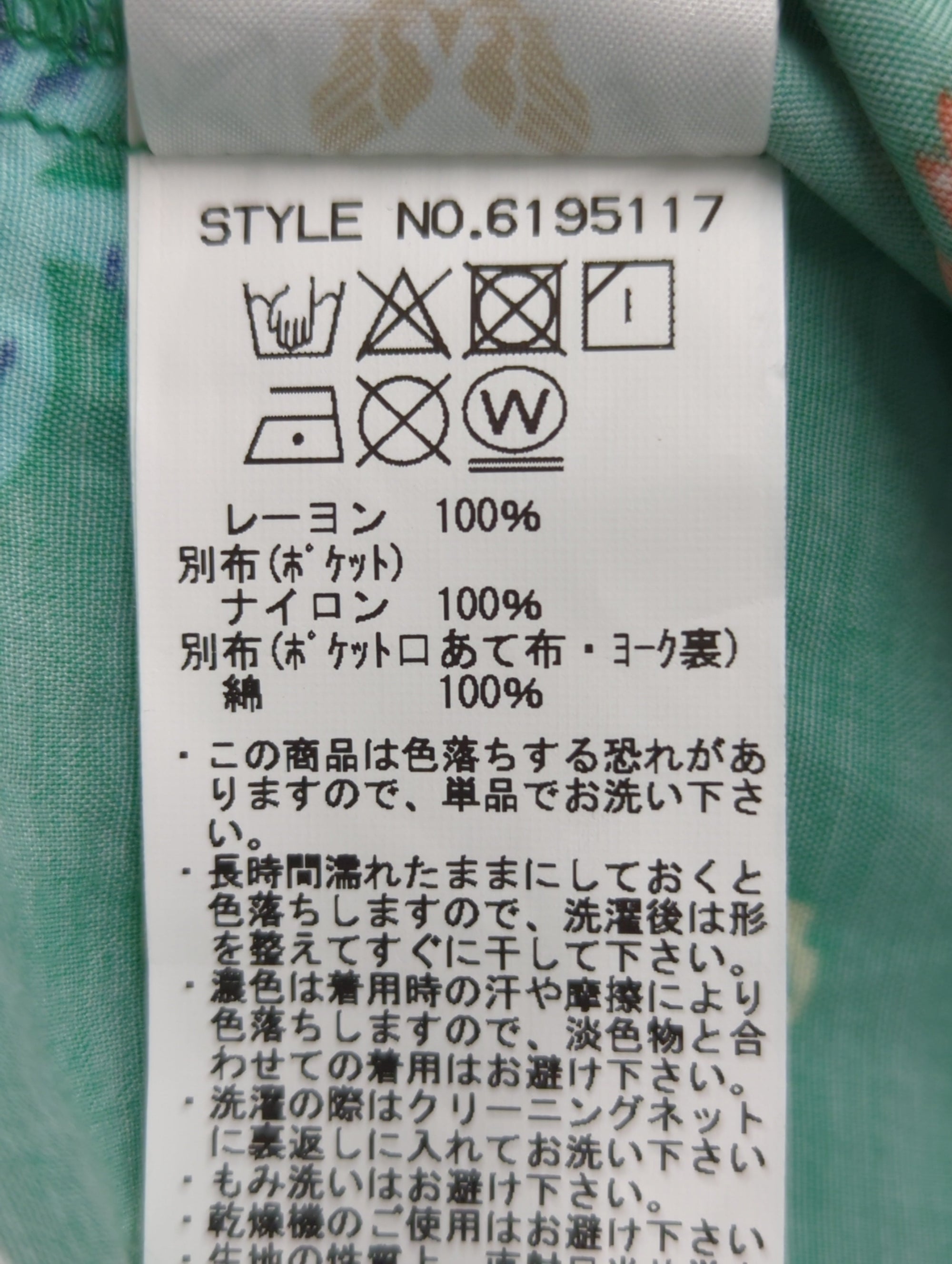 AVIREX / SH SS CUSTOM HAWAIIAN SH NAVY