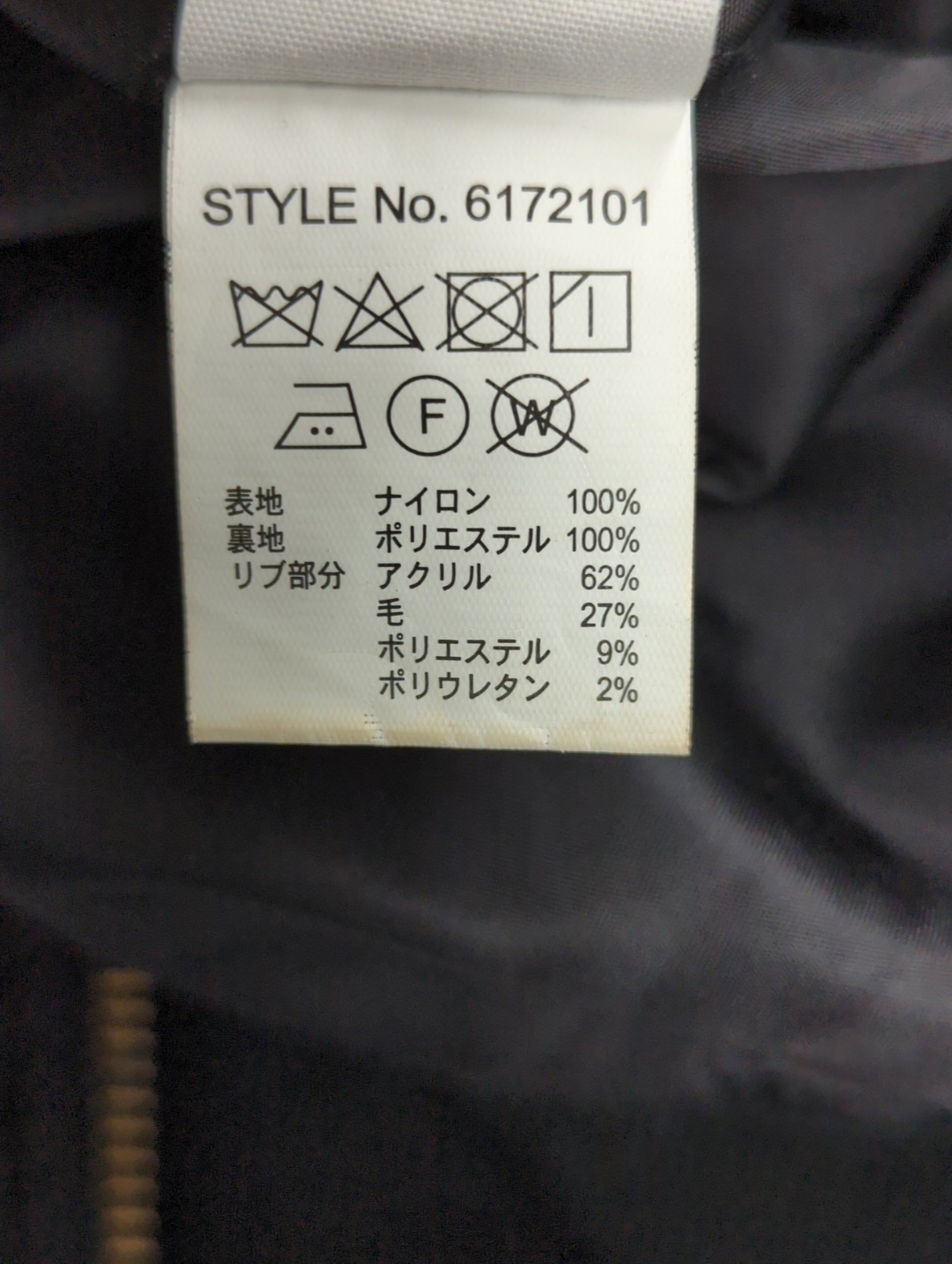 AVIREX / フライトジャケット
