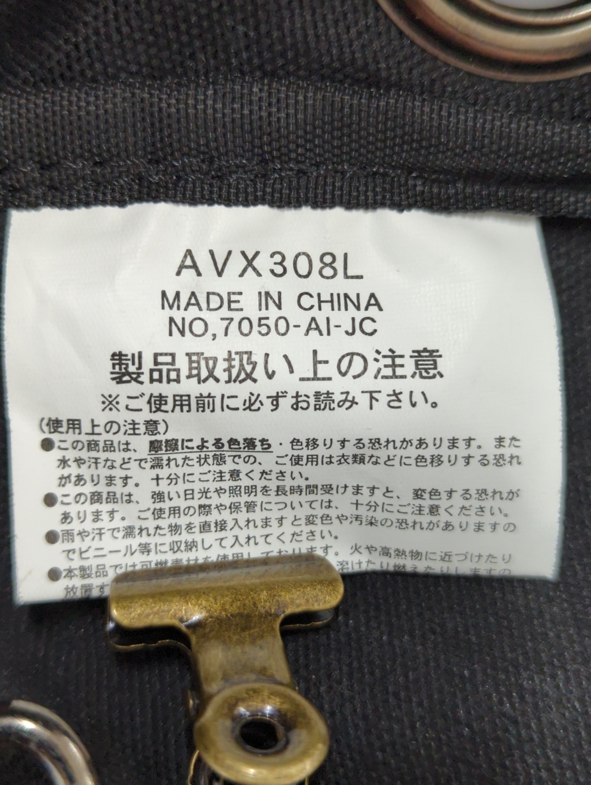 AVIREX / EAGLE BONSAC/イーグル ボンサック/AVX308