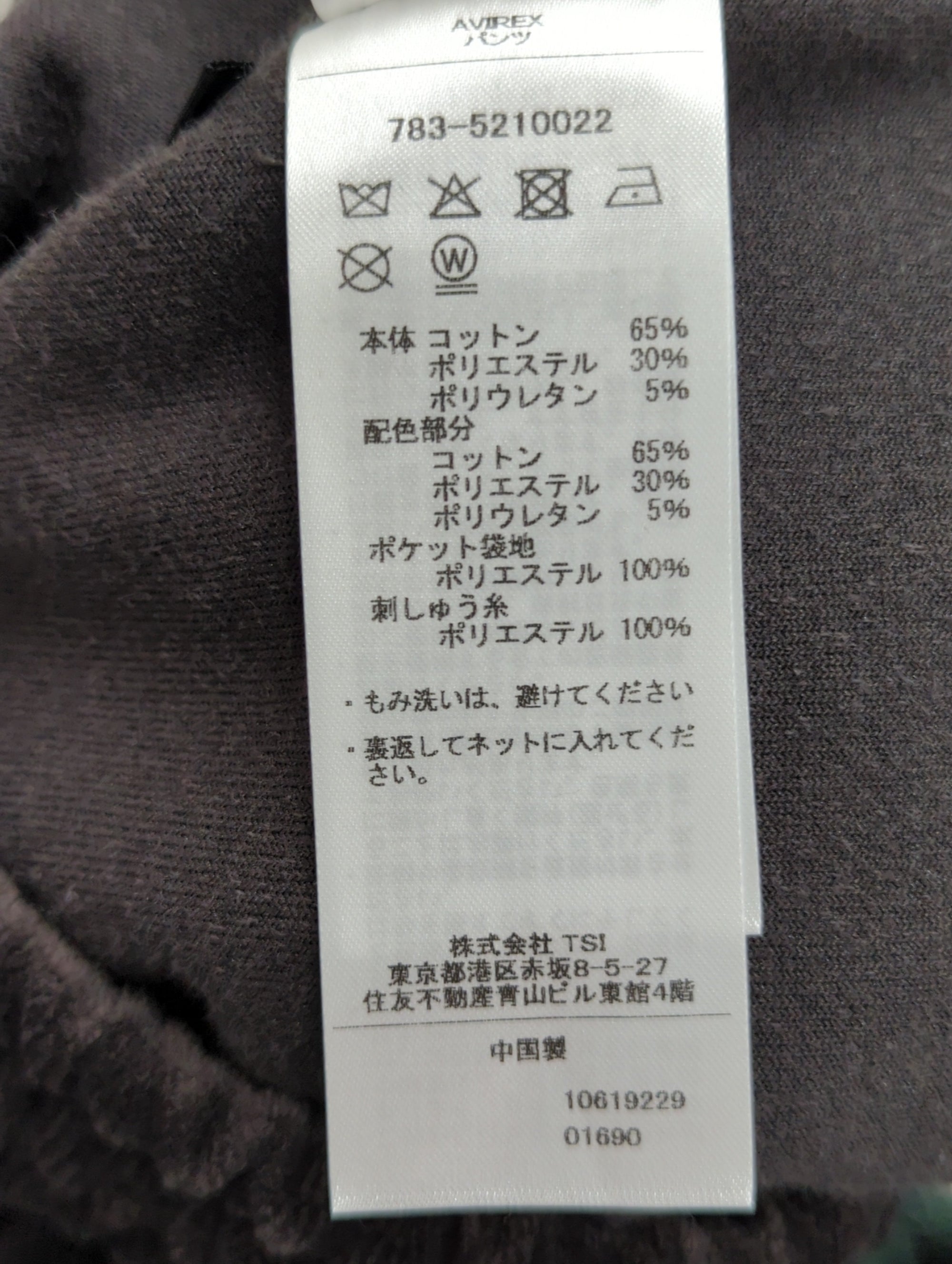 AVIREX / VELOUR PANTS A.C.D
