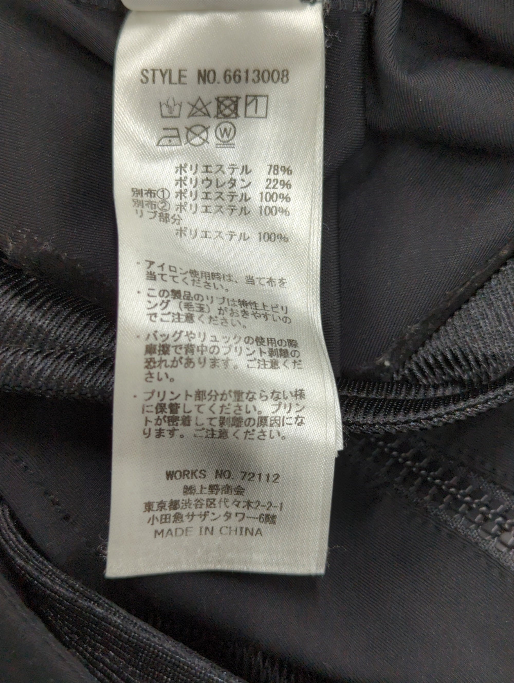 AVIREX / ブルゾン