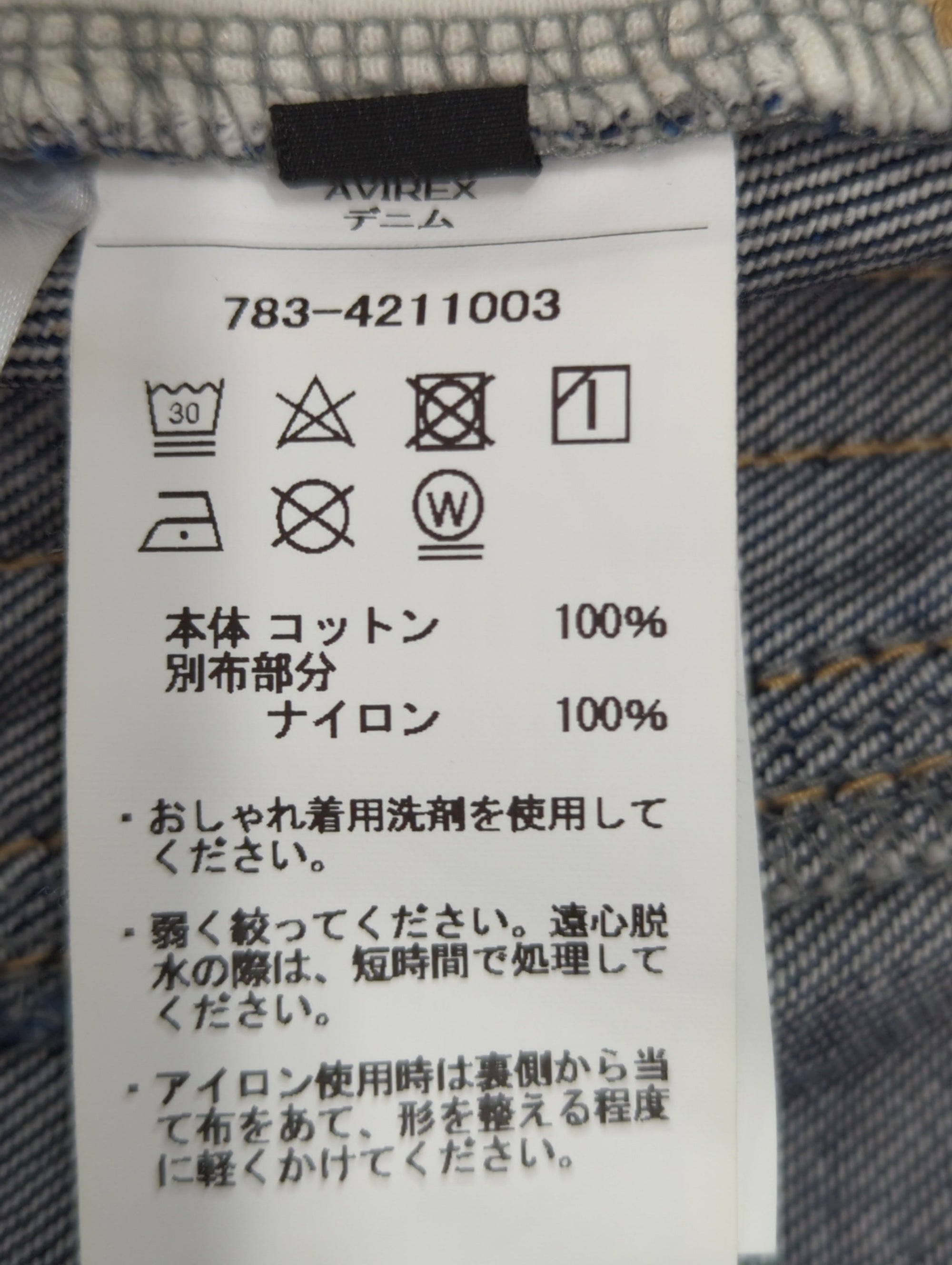AVIREX / 《CROSSOVER》5POCKET DENIM PANTS / ファイブポケット デニムパンツ / AVIREX / アヴィレックス