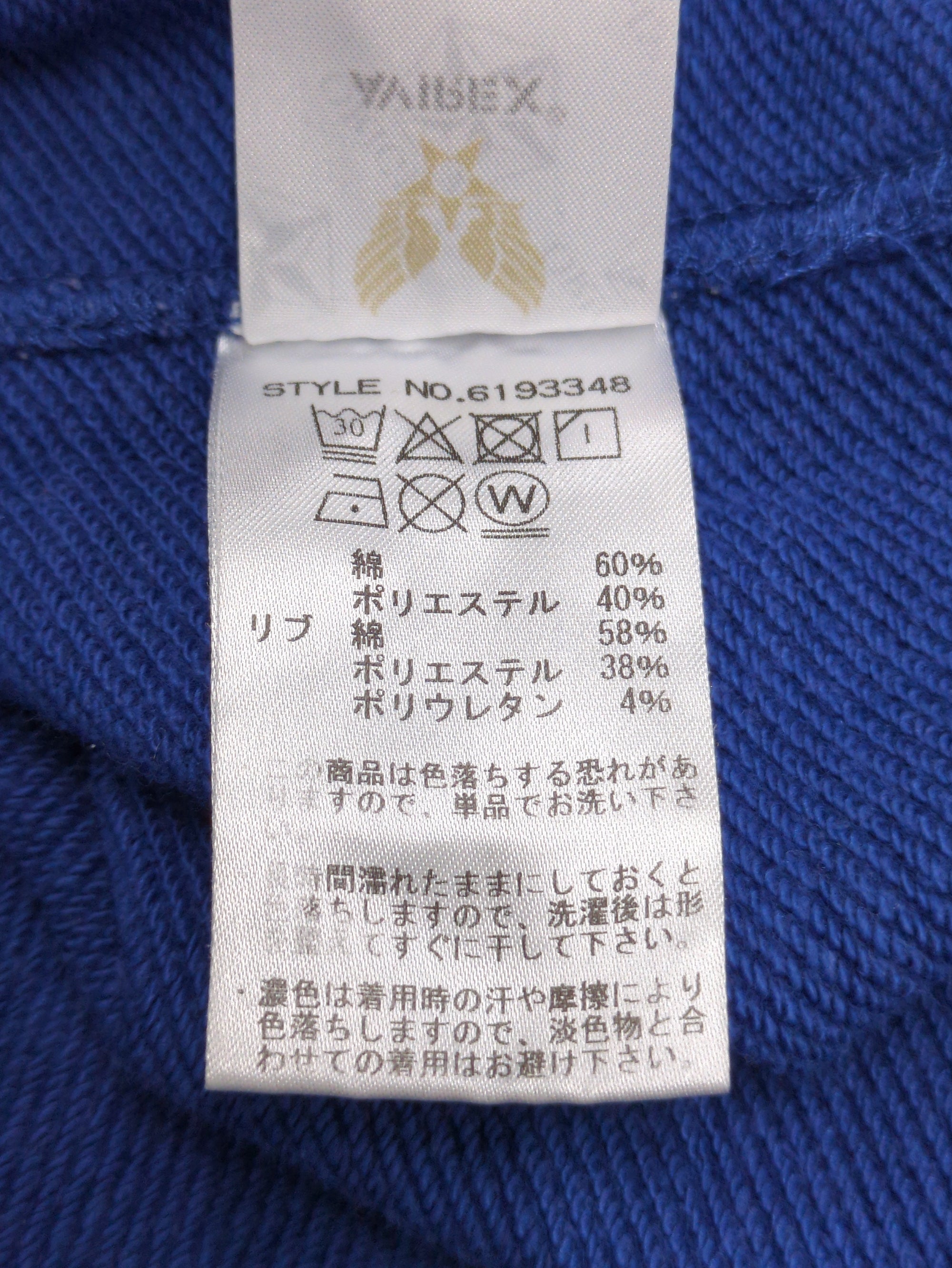 AVIREX / スターズ&ストライプ ロゴ スウェット/STARS&STRIPES LOGO PULL PARKA